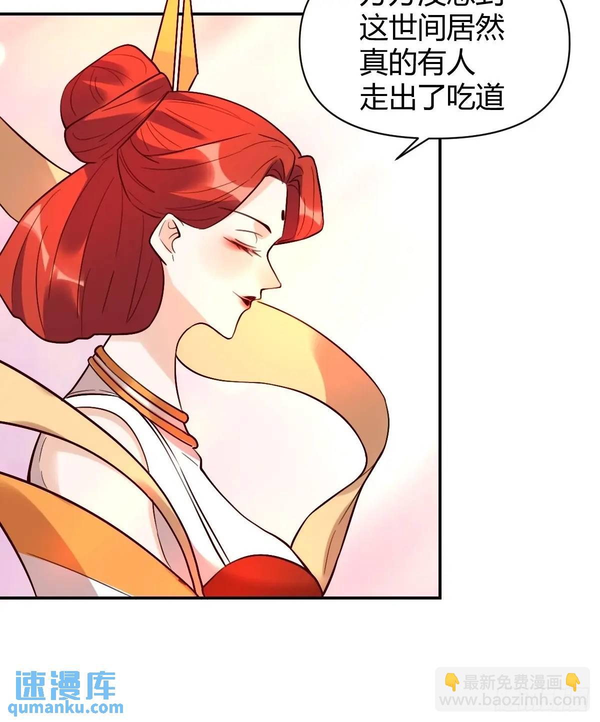 🍜原来我是修仙大佬 317话 第24页