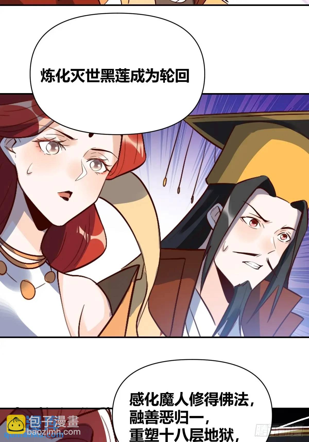 🍜原来我是修仙大佬 317话 第27页