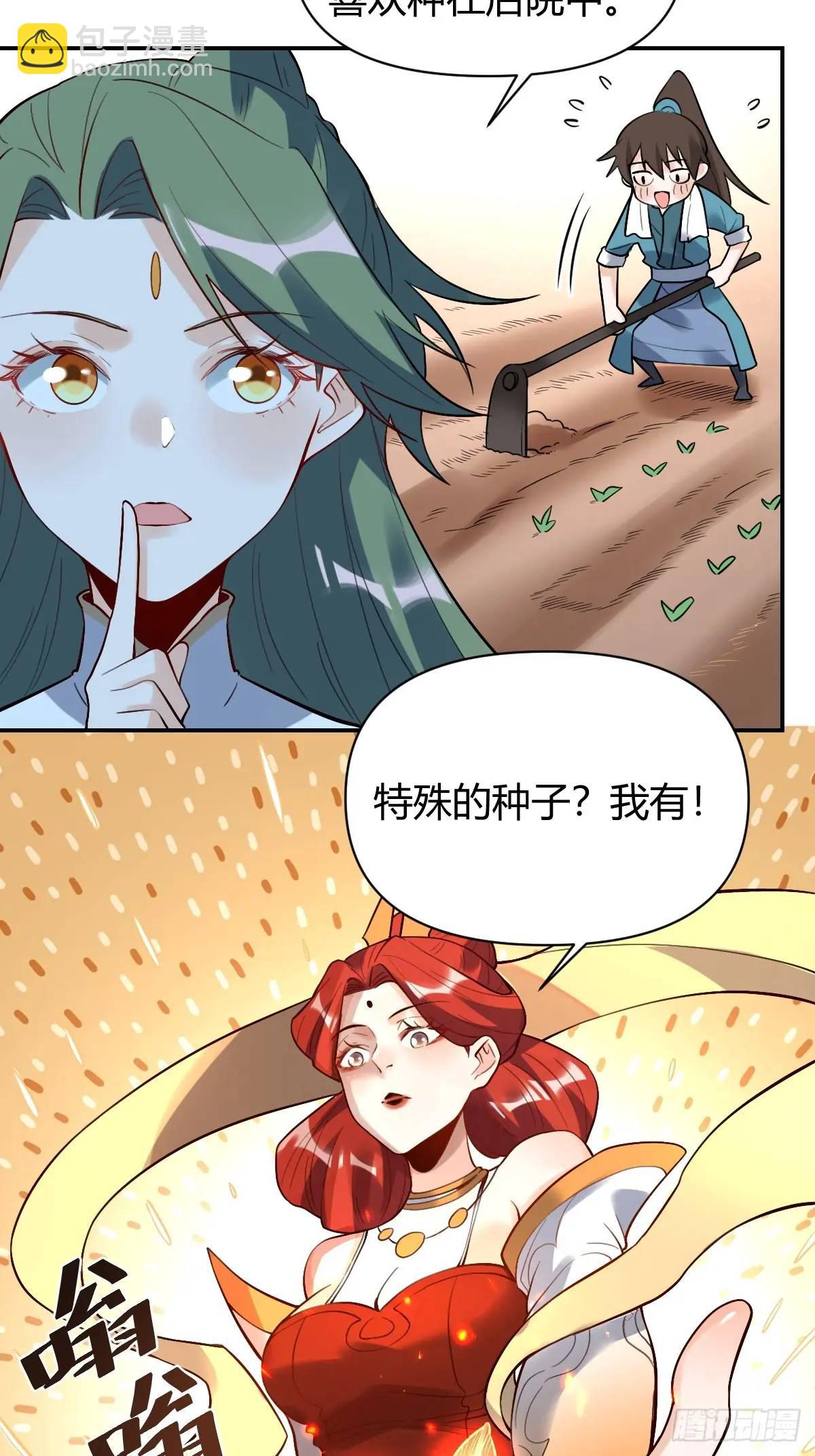 🍜原来我是修仙大佬 317话 第35页