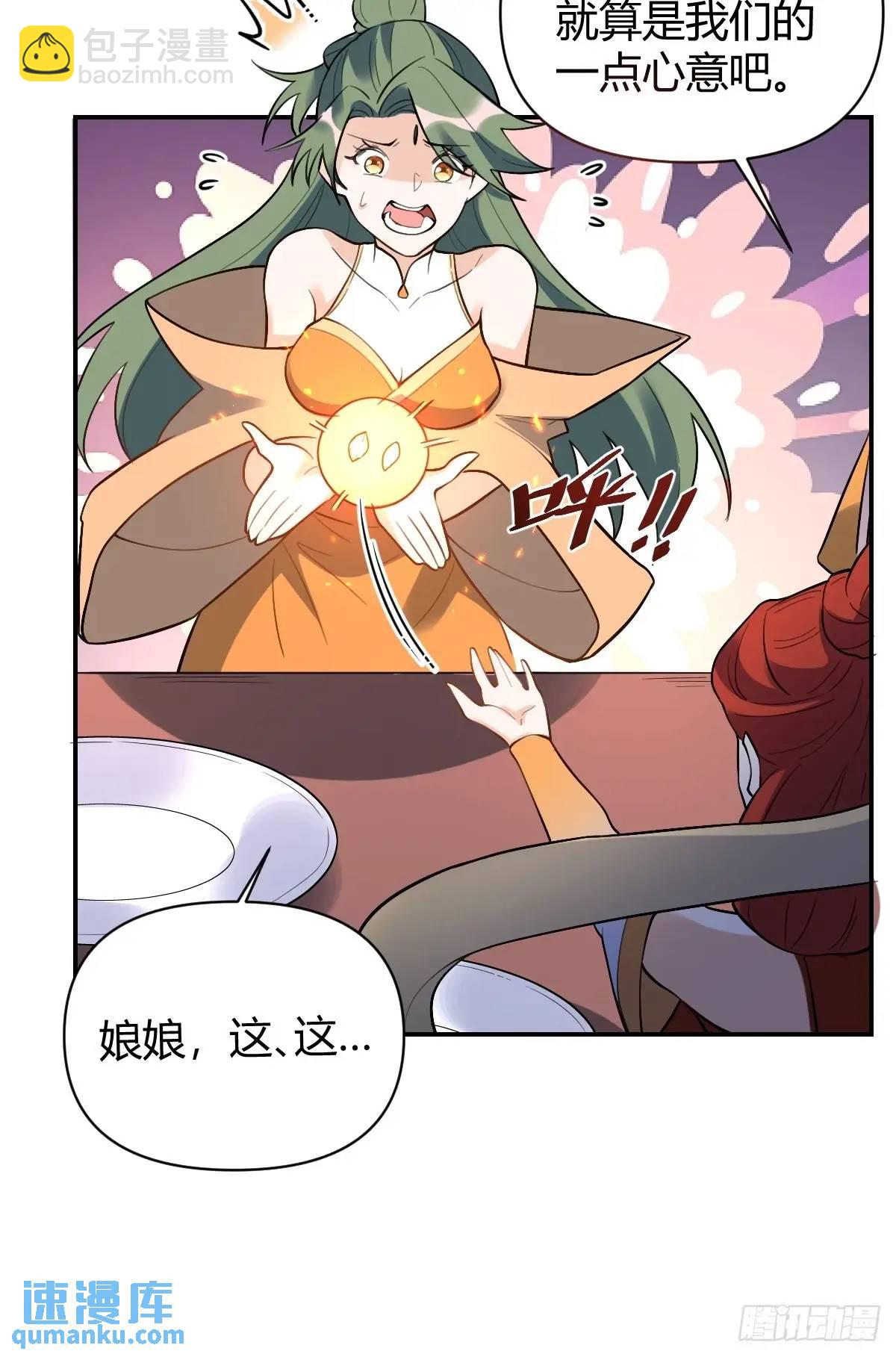 🍜原来我是修仙大佬 317话 第37页