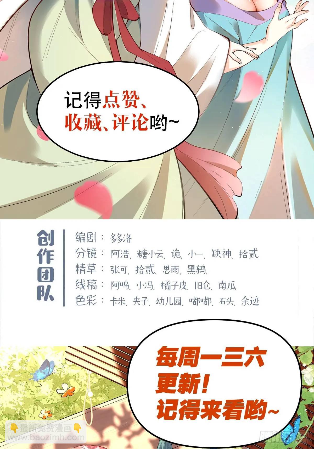 🍜原来我是修仙大佬 317话 第43页