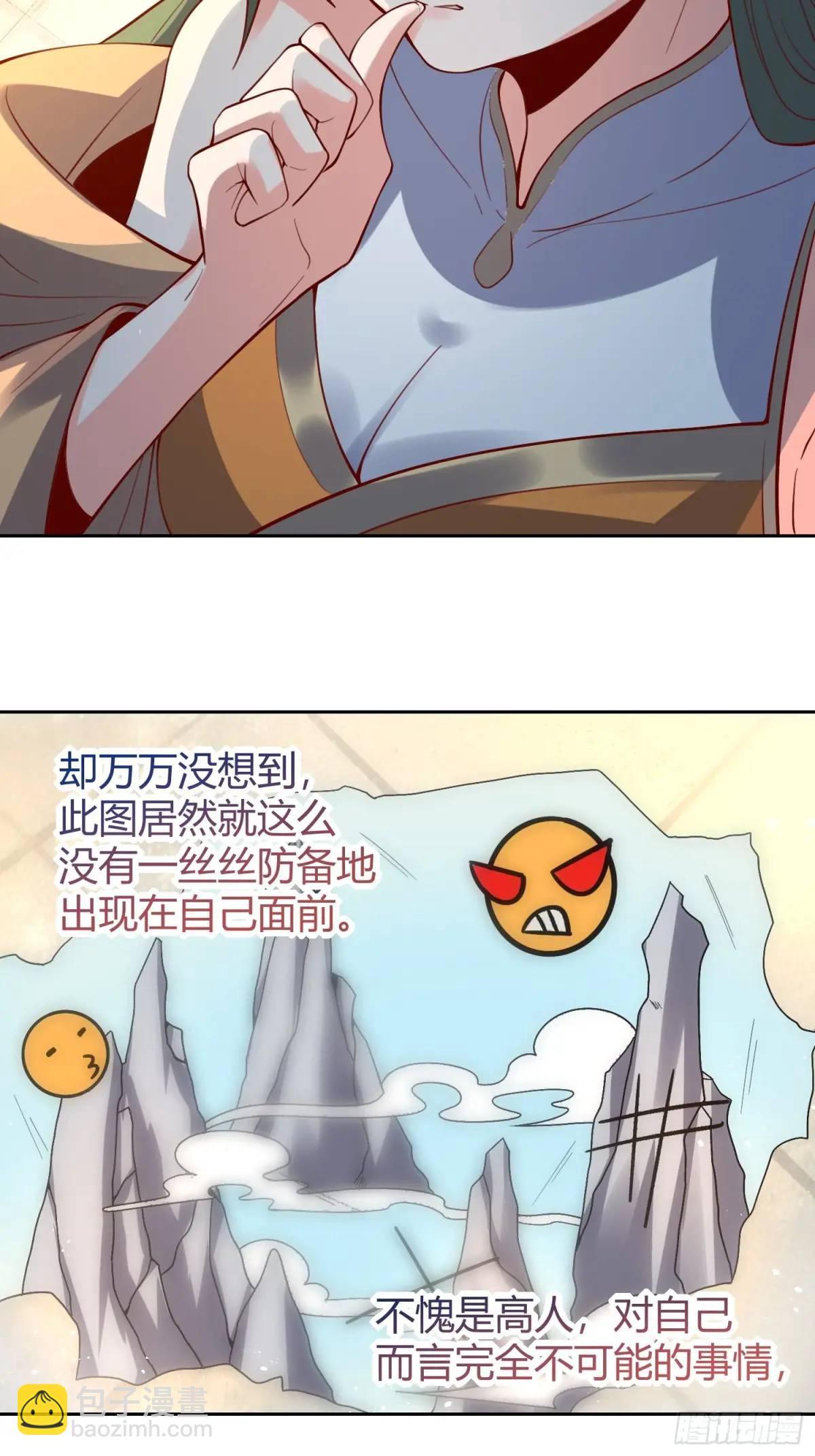 🍜原来我是修仙大佬 321话 第14页