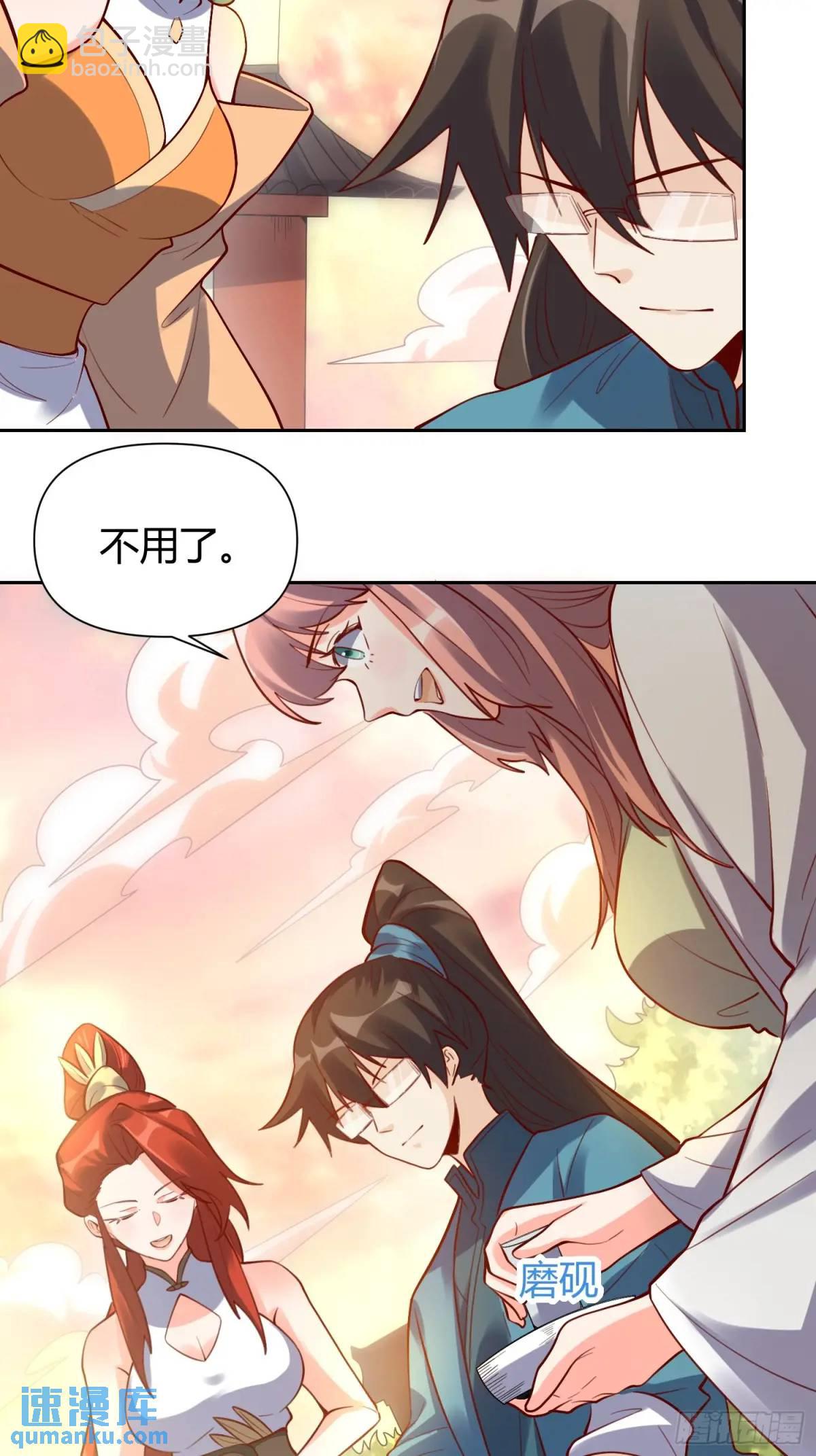 🍜原来我是修仙大佬 321话 第22页