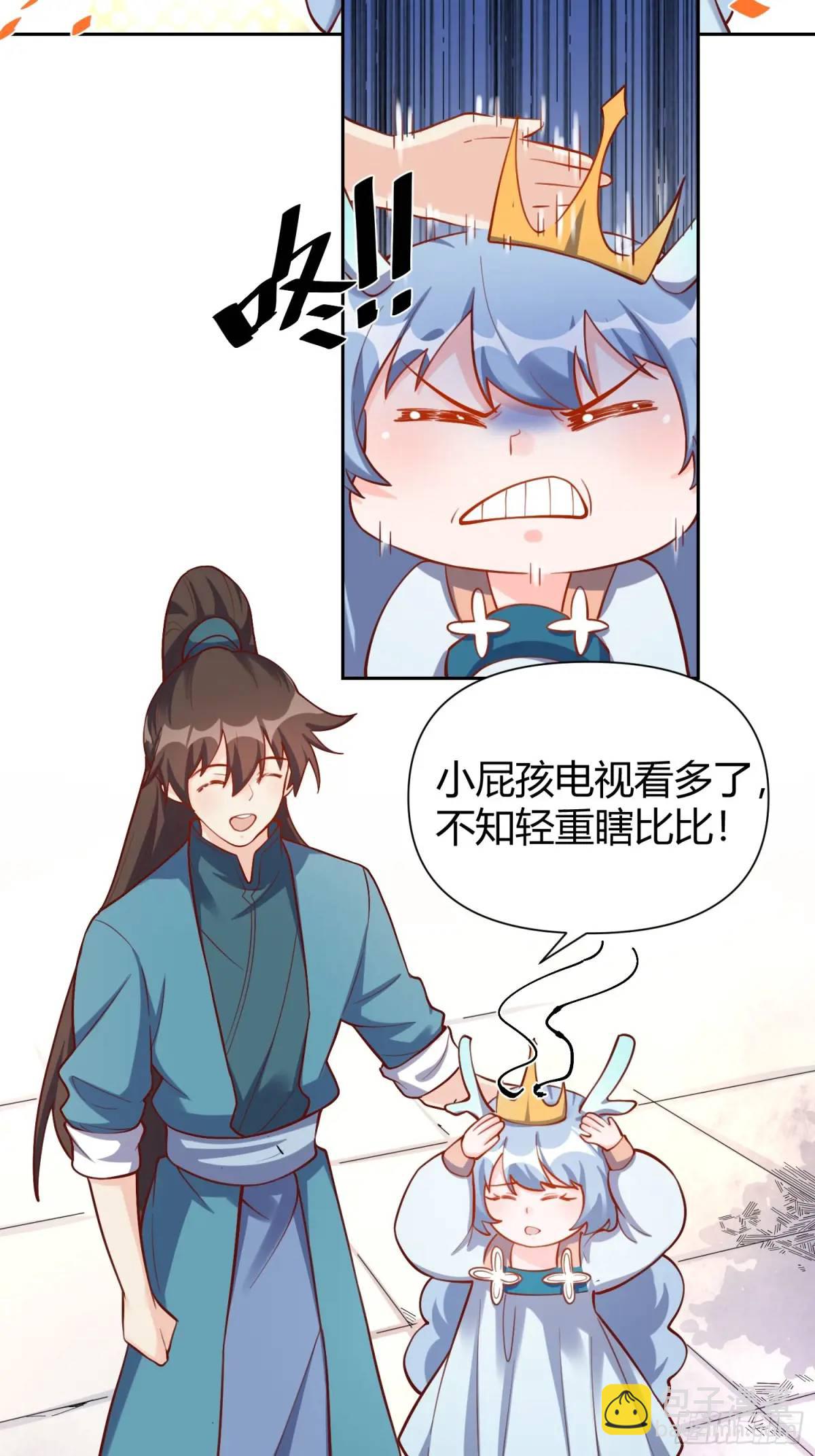 🍜原来我是修仙大佬 321话 第39页