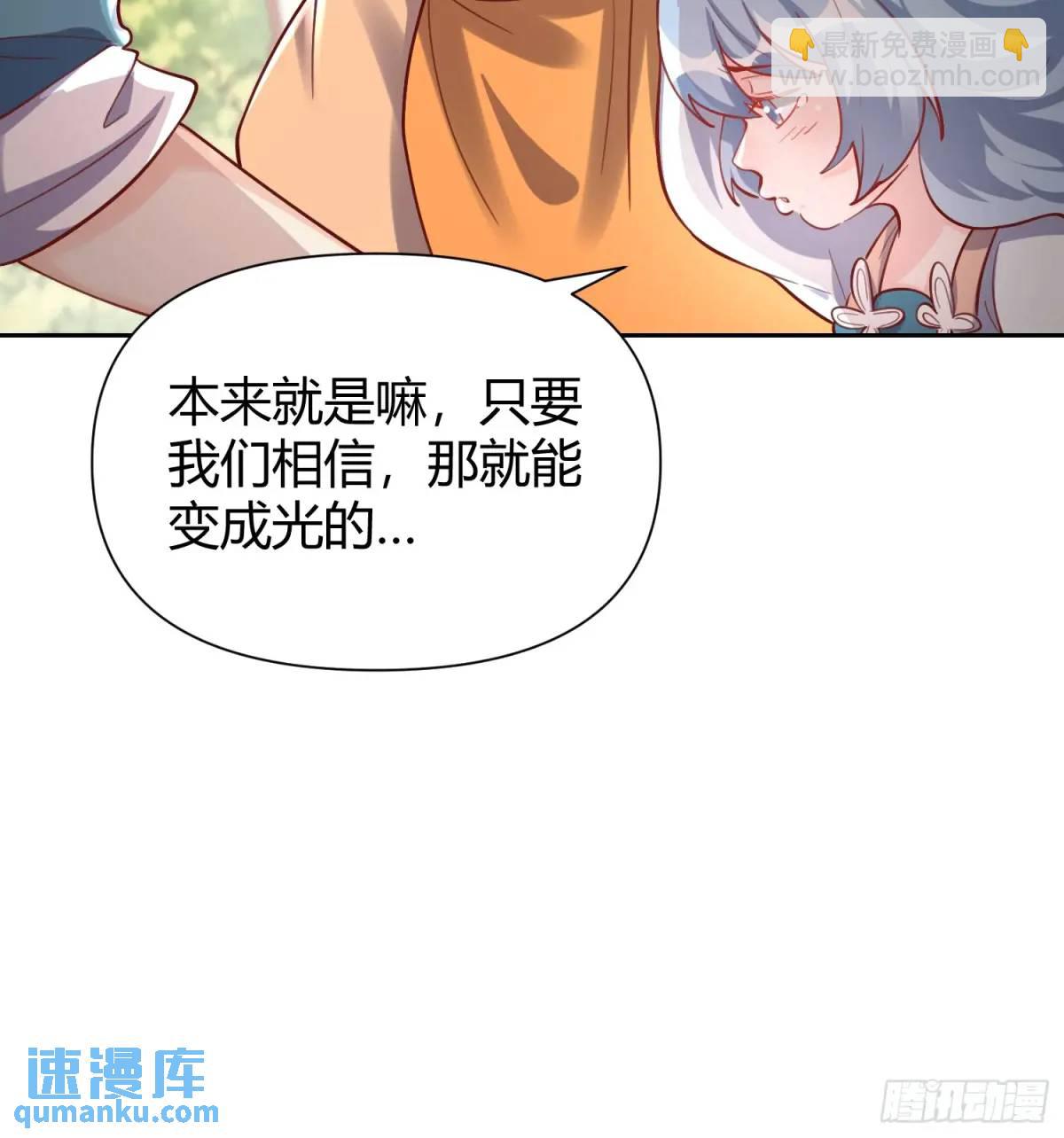 🍜原来我是修仙大佬 321话 第41页
