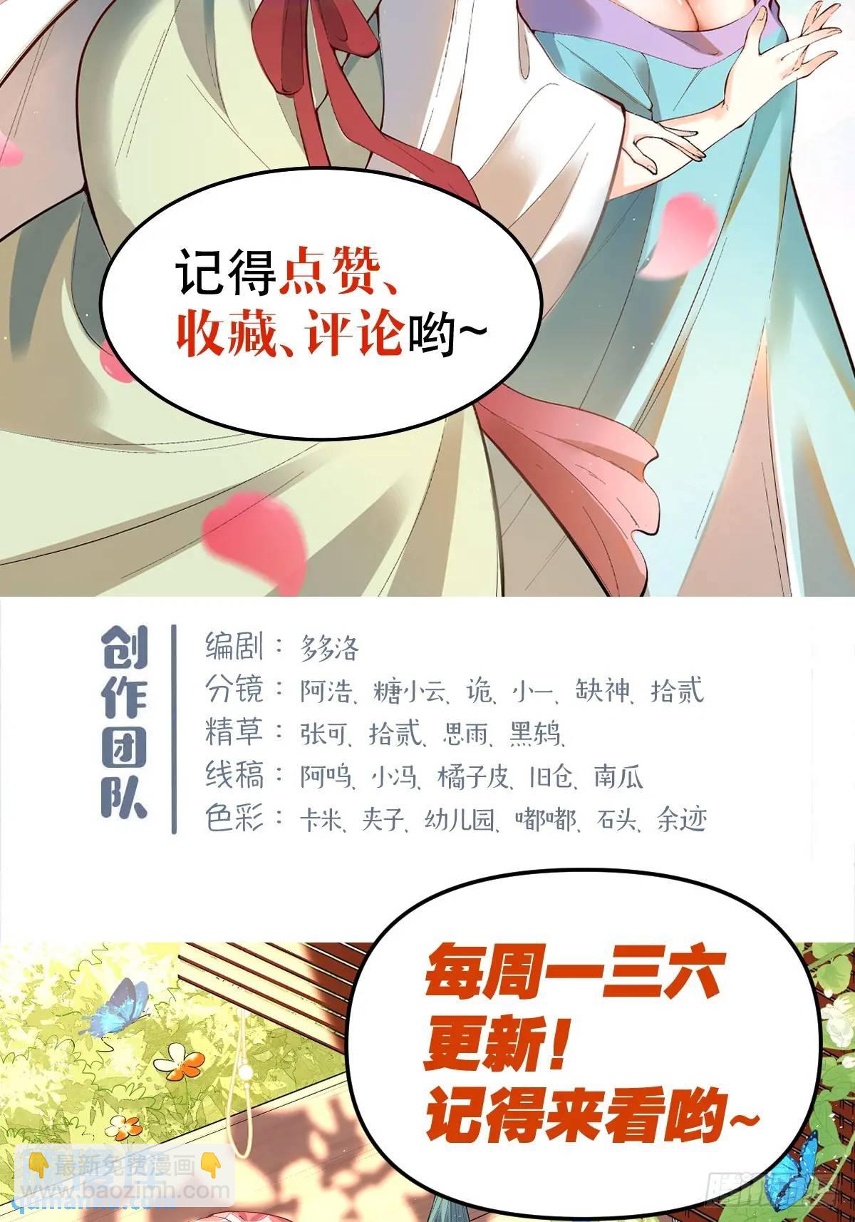 🍜原来我是修仙大佬 321话 第48页