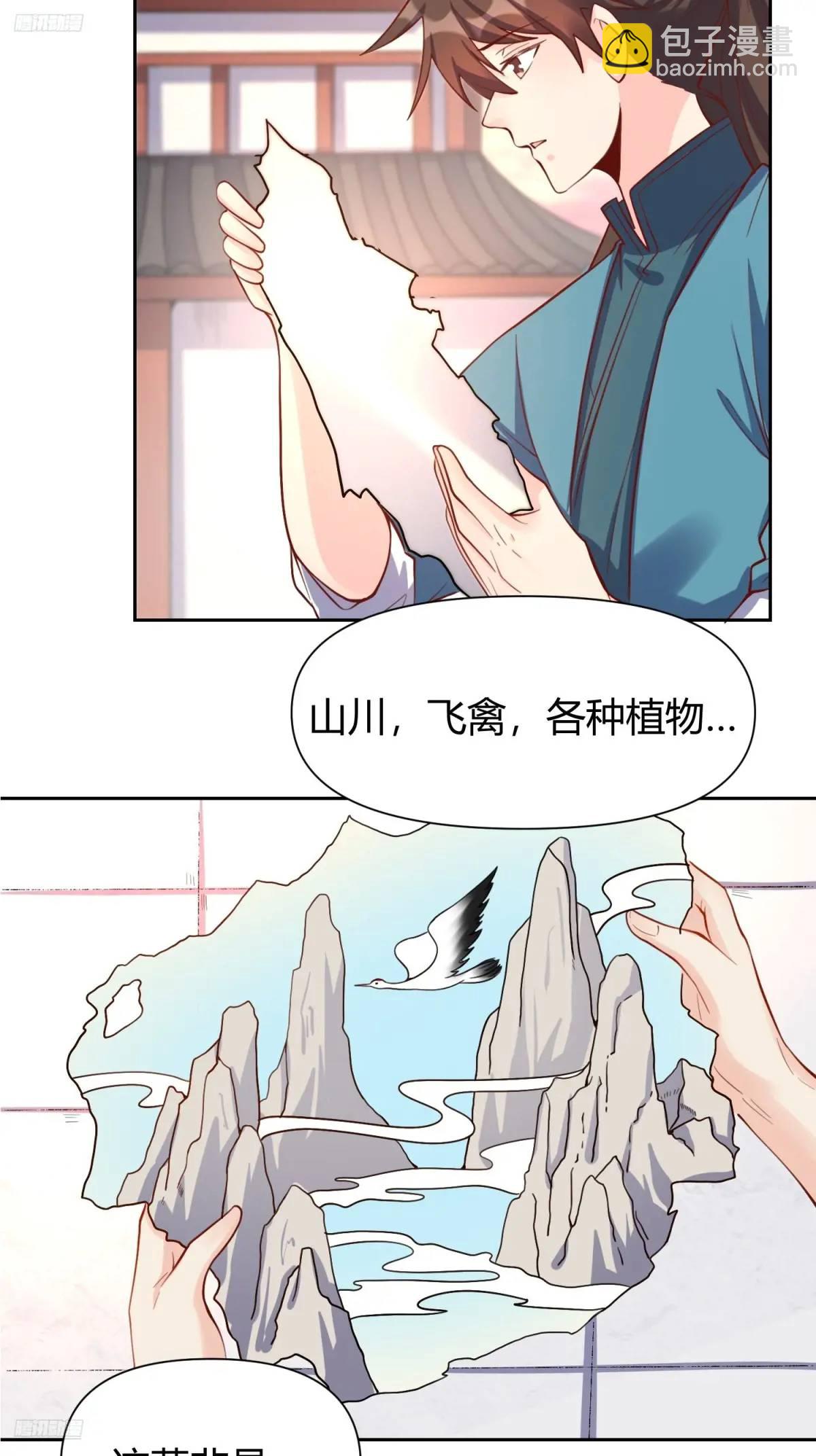 🍜原来我是修仙大佬 321话 第7页