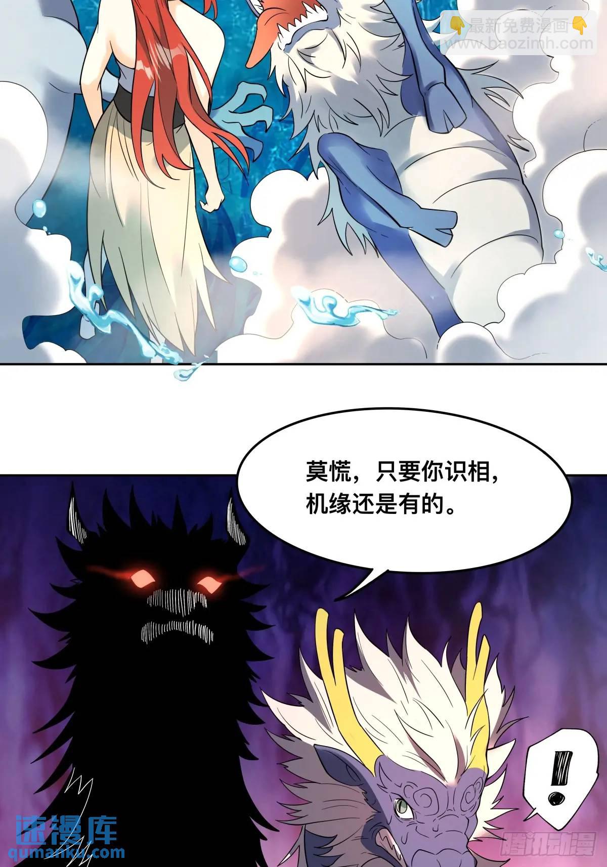 🍜原来我是修仙大佬 323话 第27页