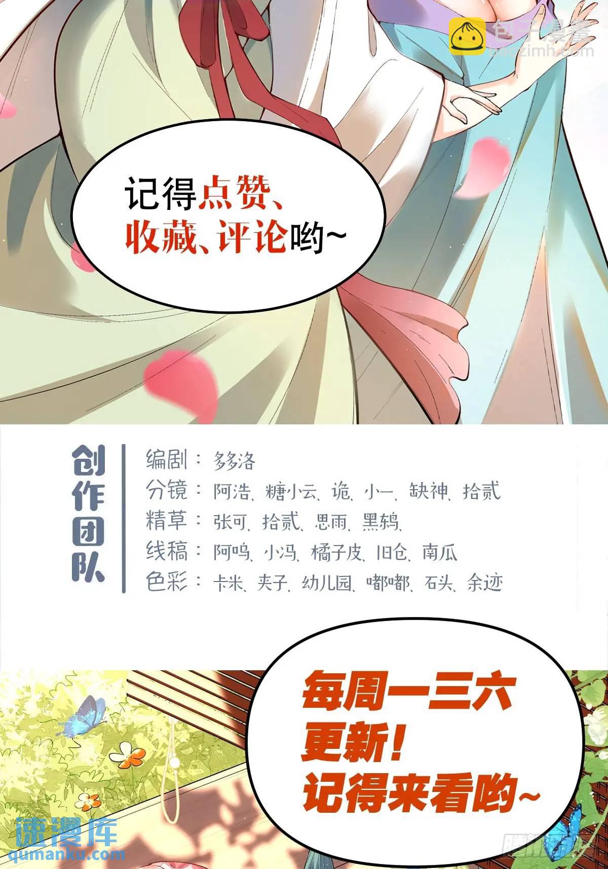 🍜原来我是修仙大佬 323话 第40页