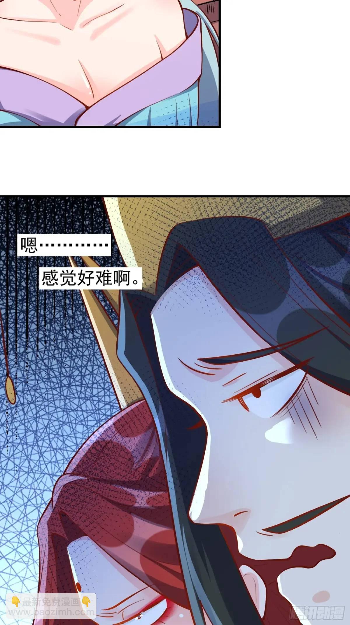 🍜原来我是修仙大佬 325话 第18页