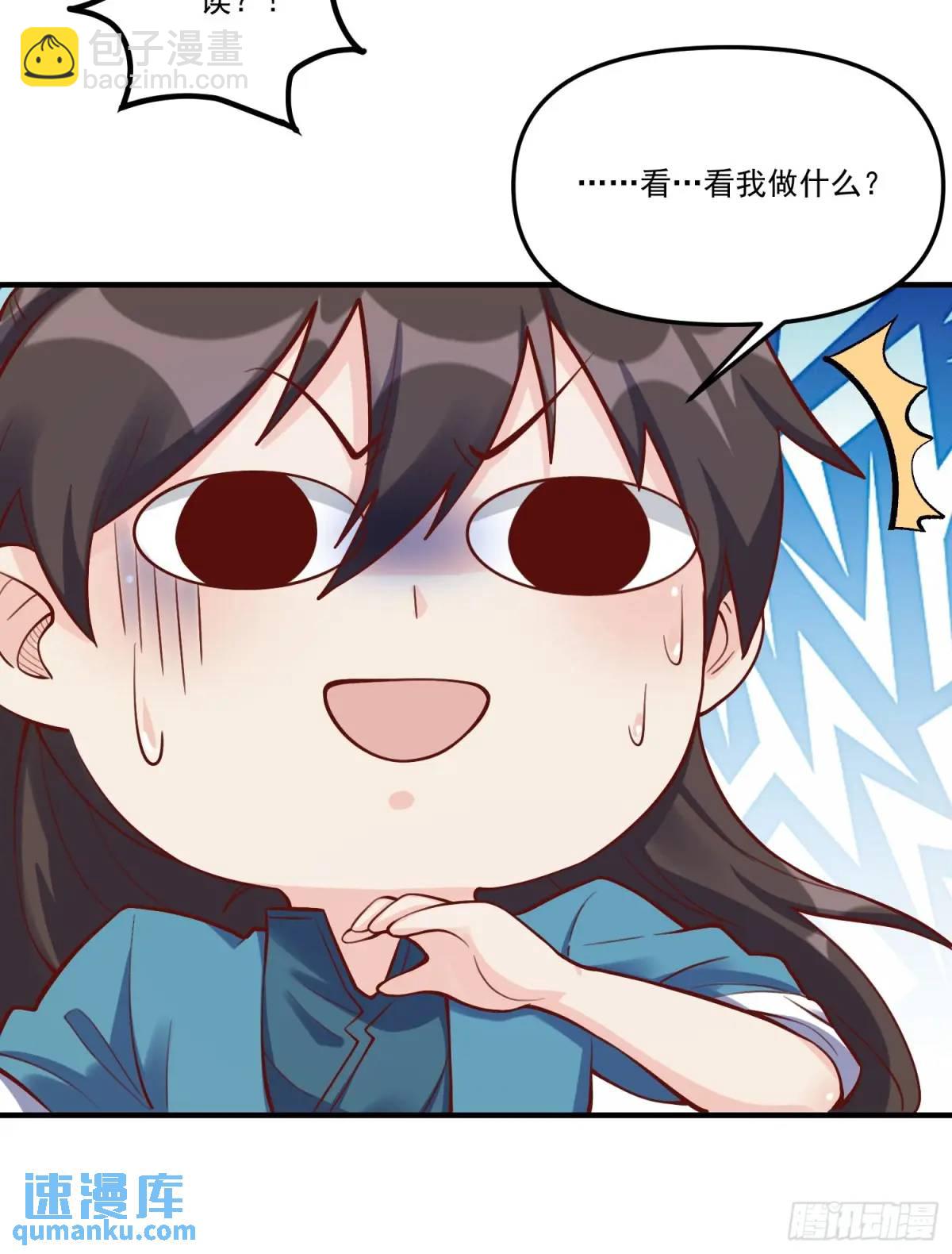 🍜原来我是修仙大佬 325话 第20页