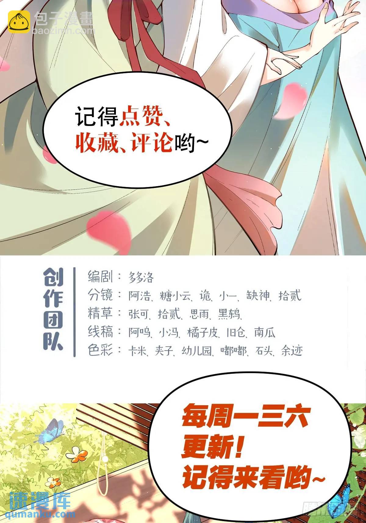 🍜原来我是修仙大佬 325话 第49页