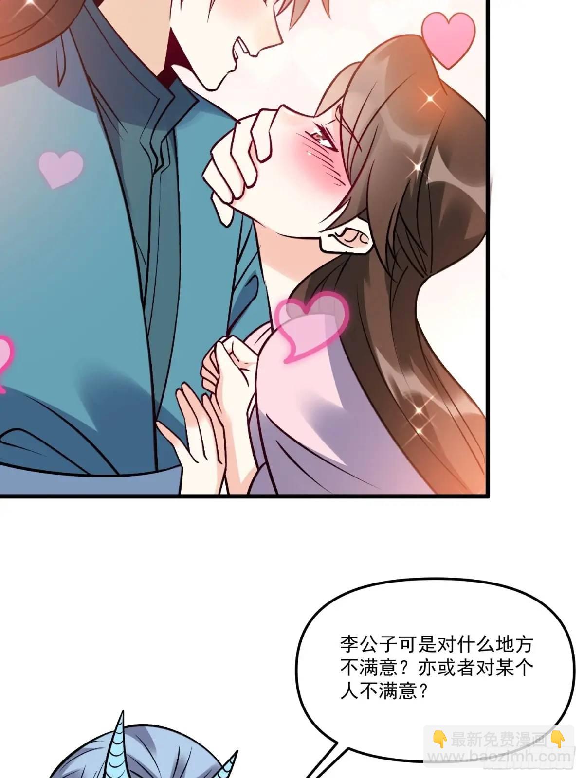 🍜原来我是修仙大佬 327话 第24页