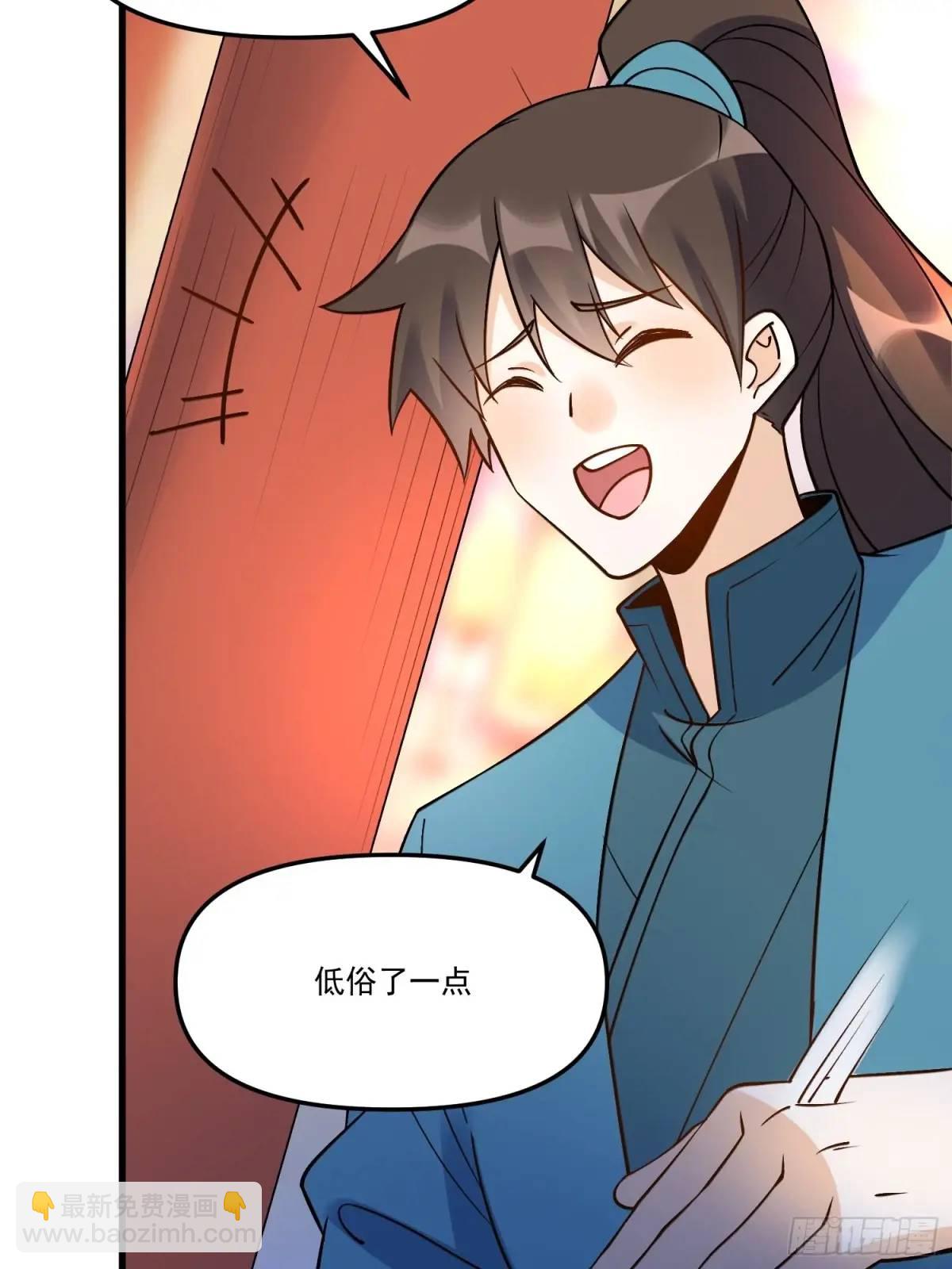 🍜原来我是修仙大佬 327话 第27页