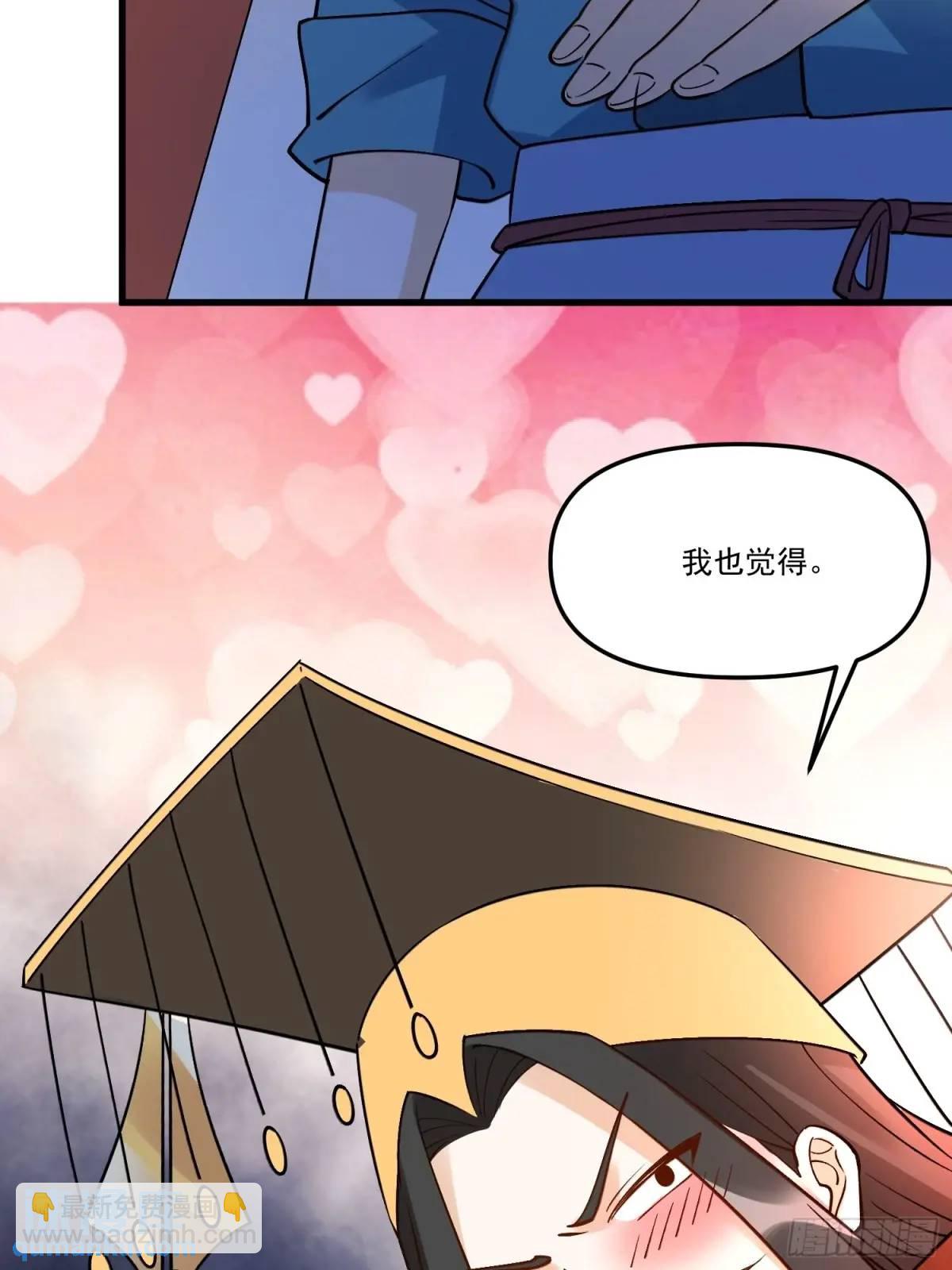 🍜原来我是修仙大佬 327话 第28页