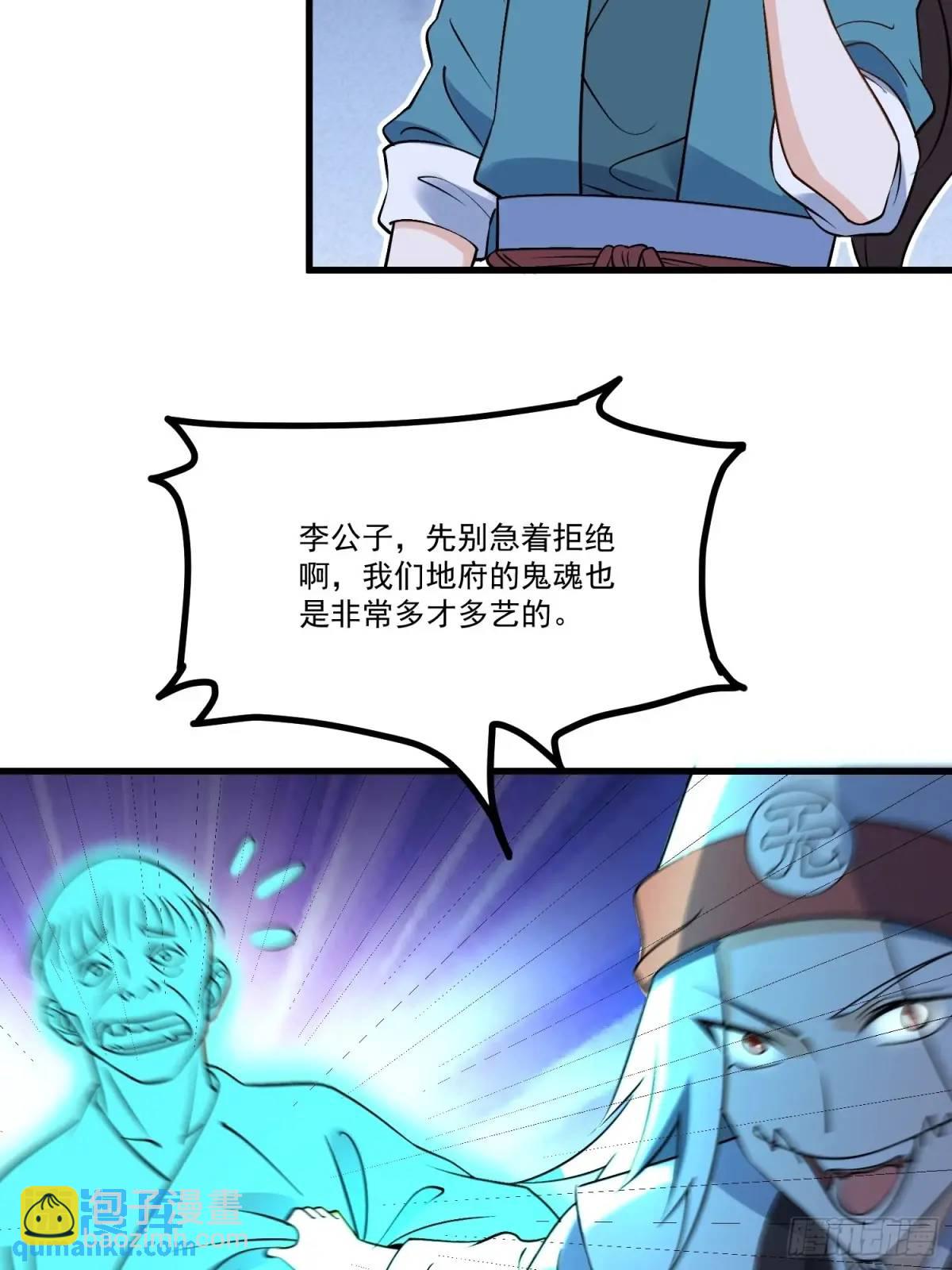 🍜原来我是修仙大佬 327话 第35页