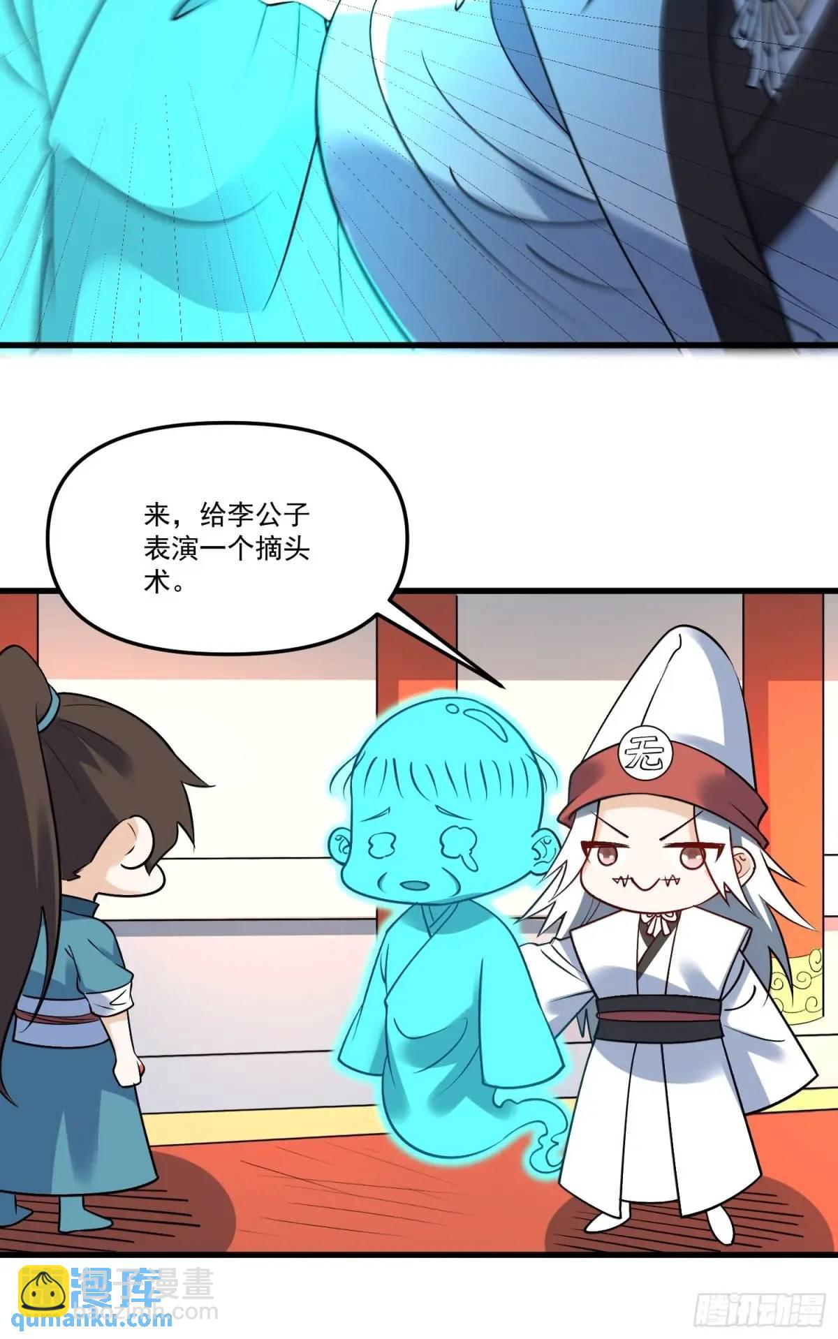 🍜原来我是修仙大佬 327话 第36页