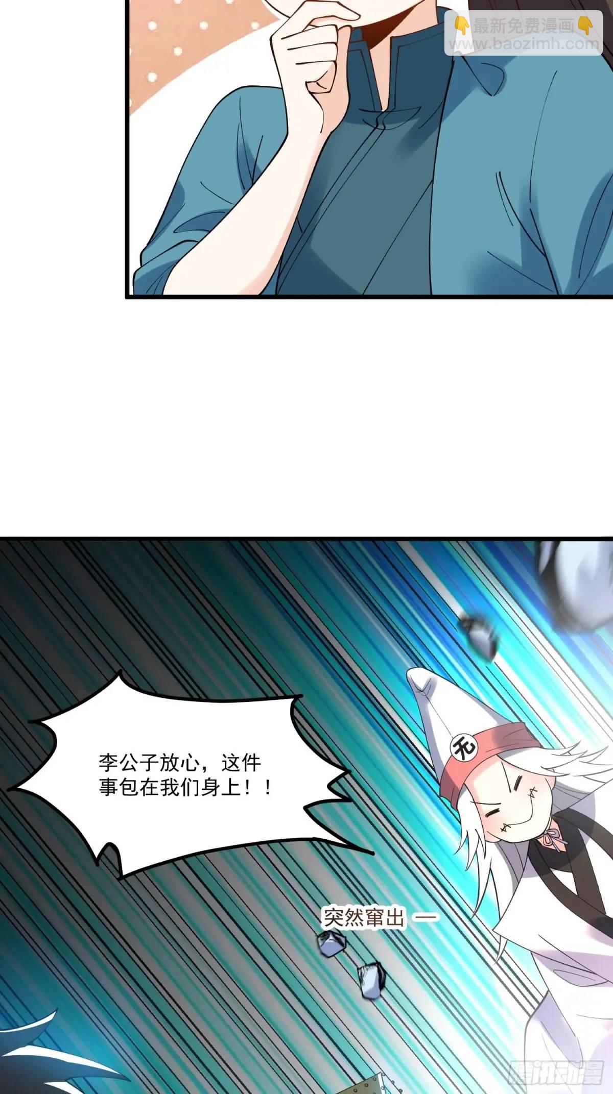 🍜原来我是修仙大佬 327话 第48页