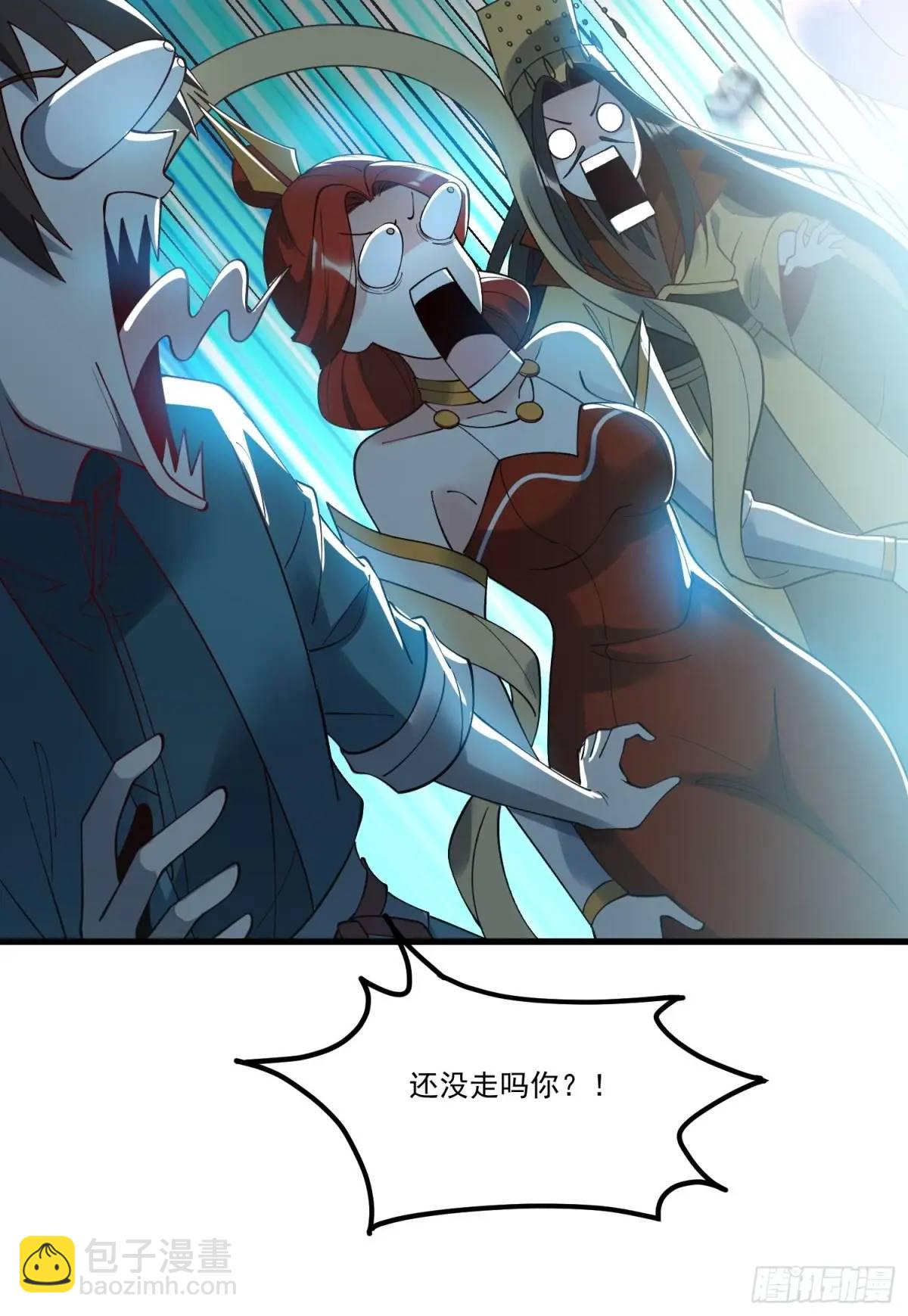🍜原来我是修仙大佬 327话 第49页