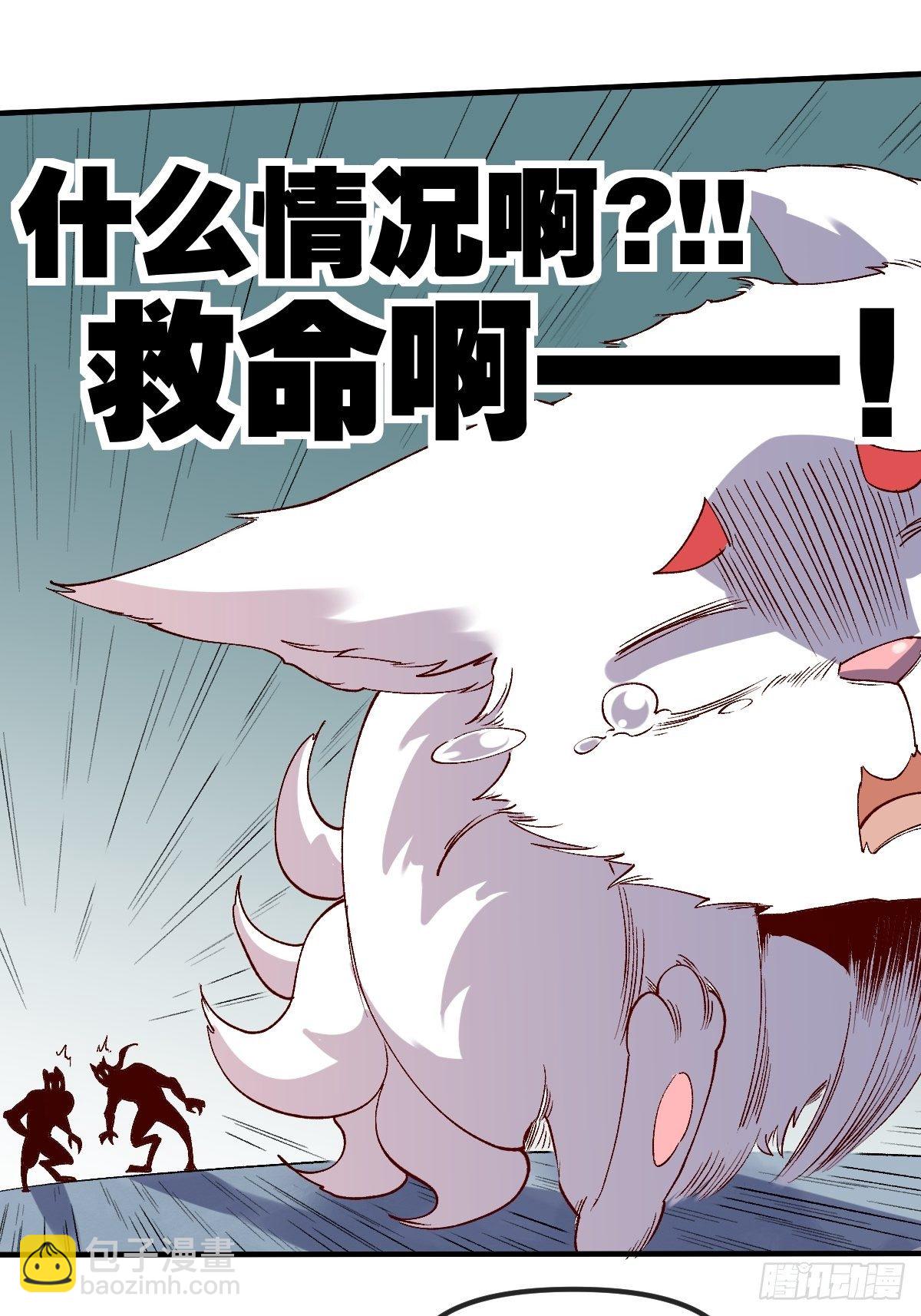 🍜原来我是修仙大佬 三十三话 第12页
