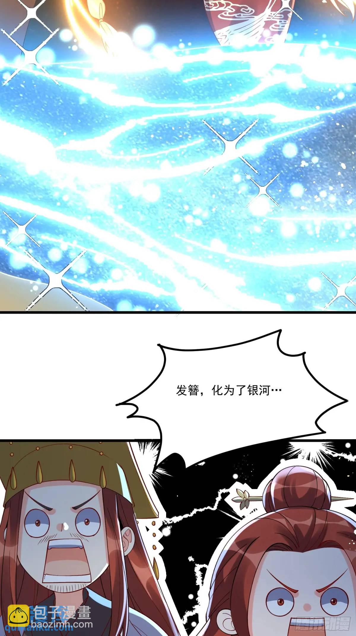 🍜原来我是修仙大佬 329话 第13页