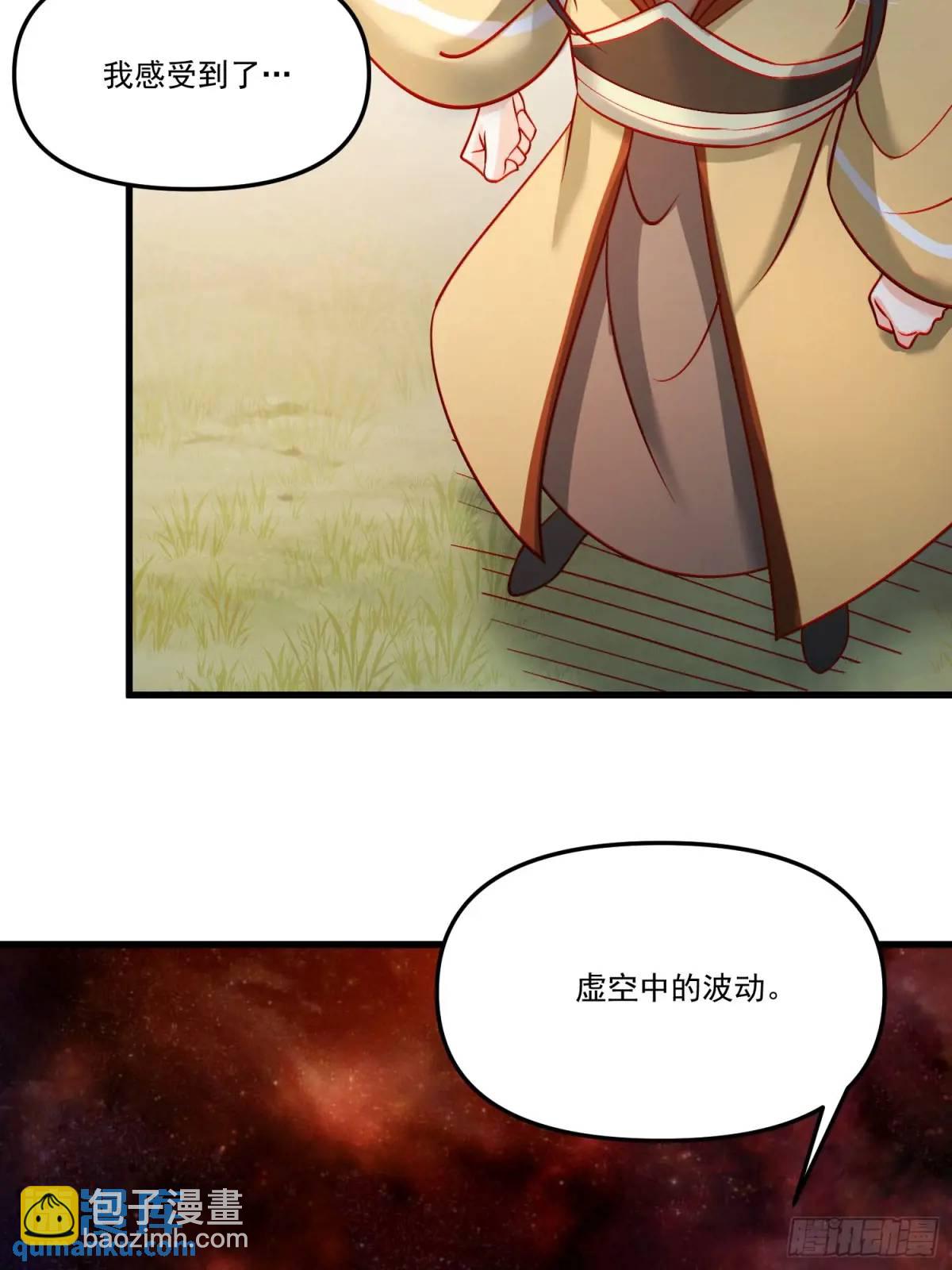 🍜原来我是修仙大佬 329话 第23页