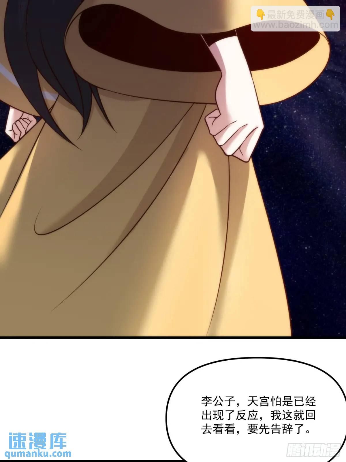 🍜原来我是修仙大佬 329话 第25页