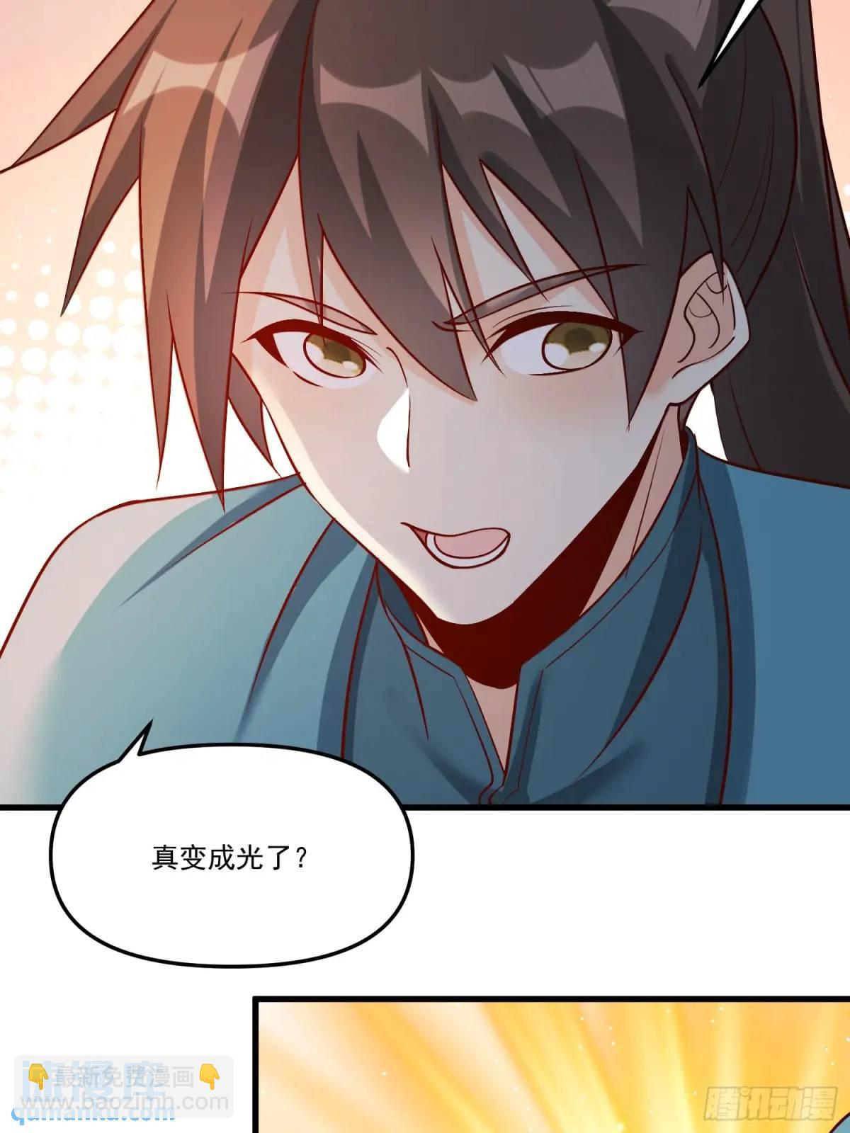 🍜原来我是修仙大佬 329话 第27页