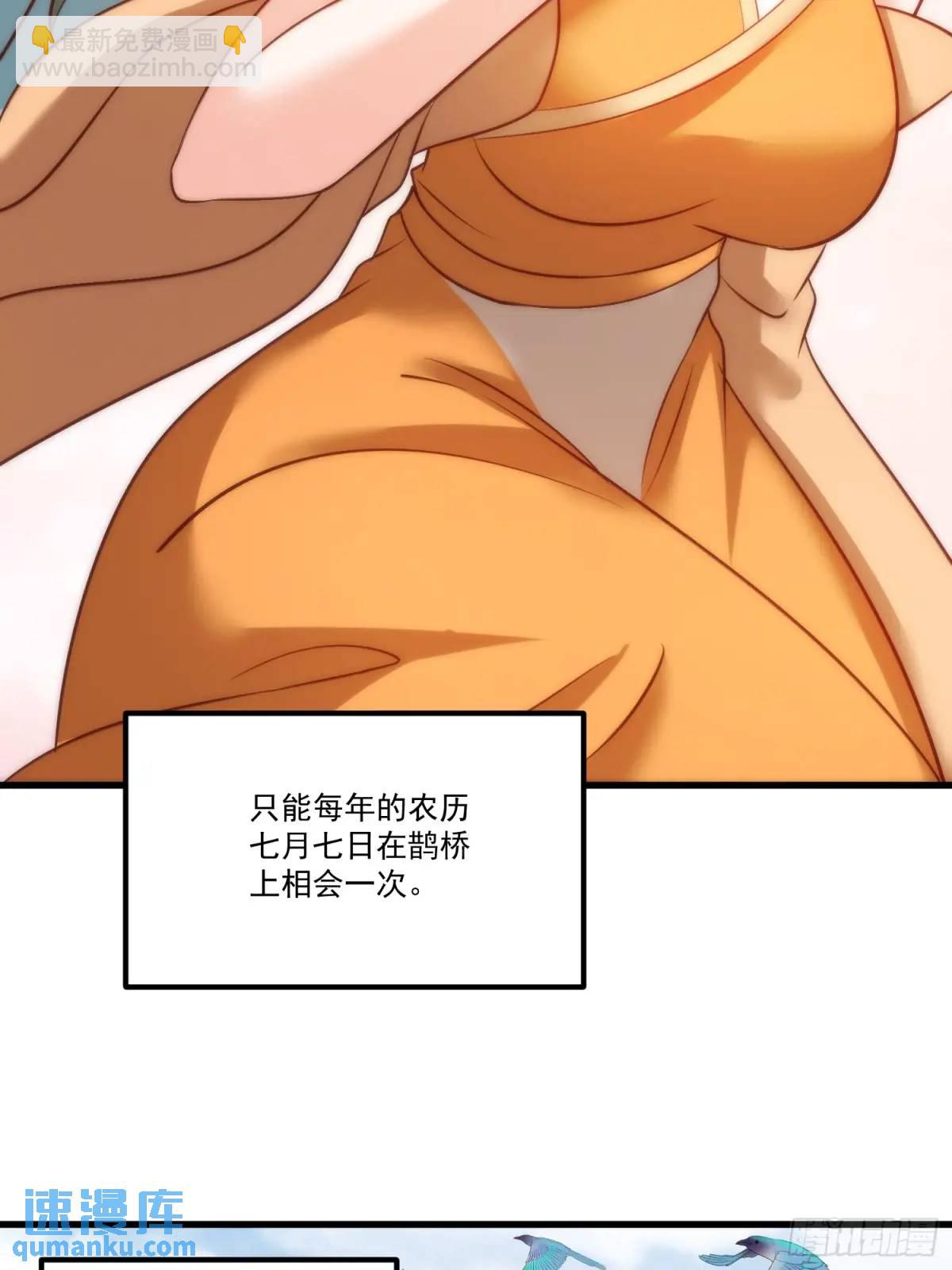 🍜原来我是修仙大佬 329话 第34页
