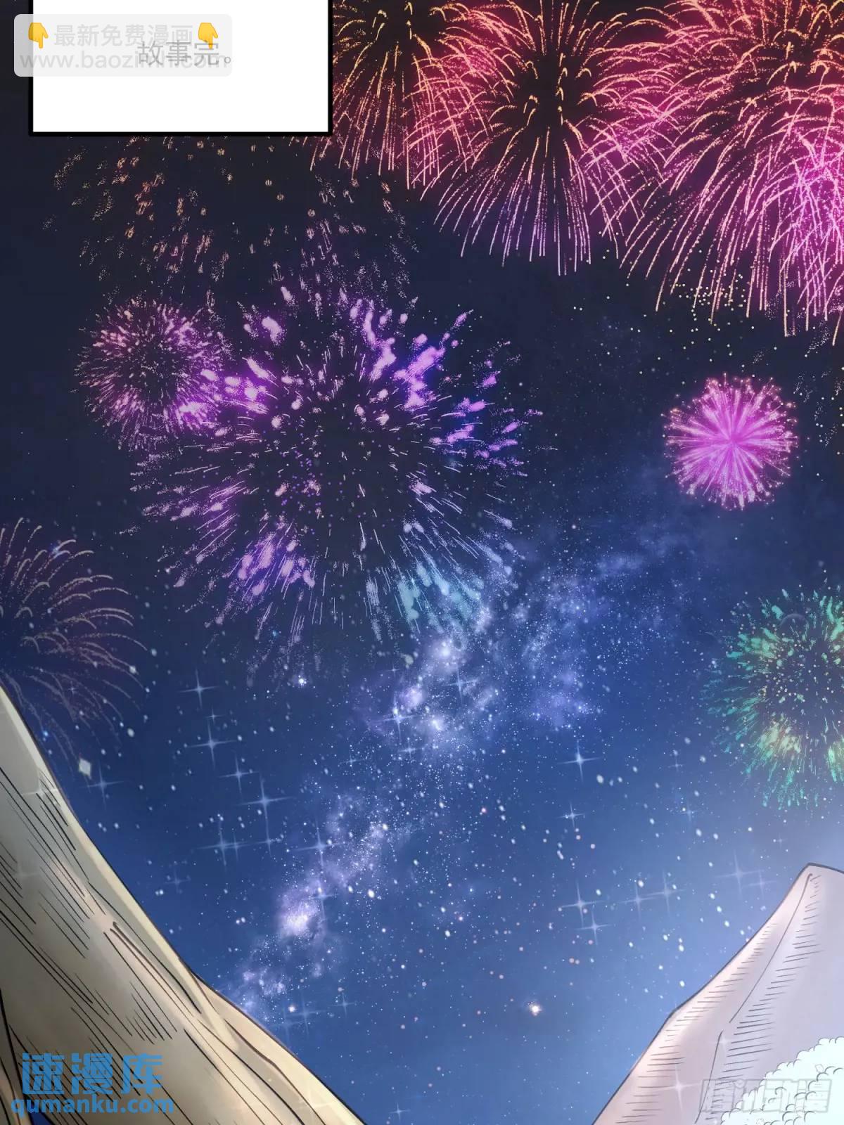 🍜原来我是修仙大佬 329话 第37页