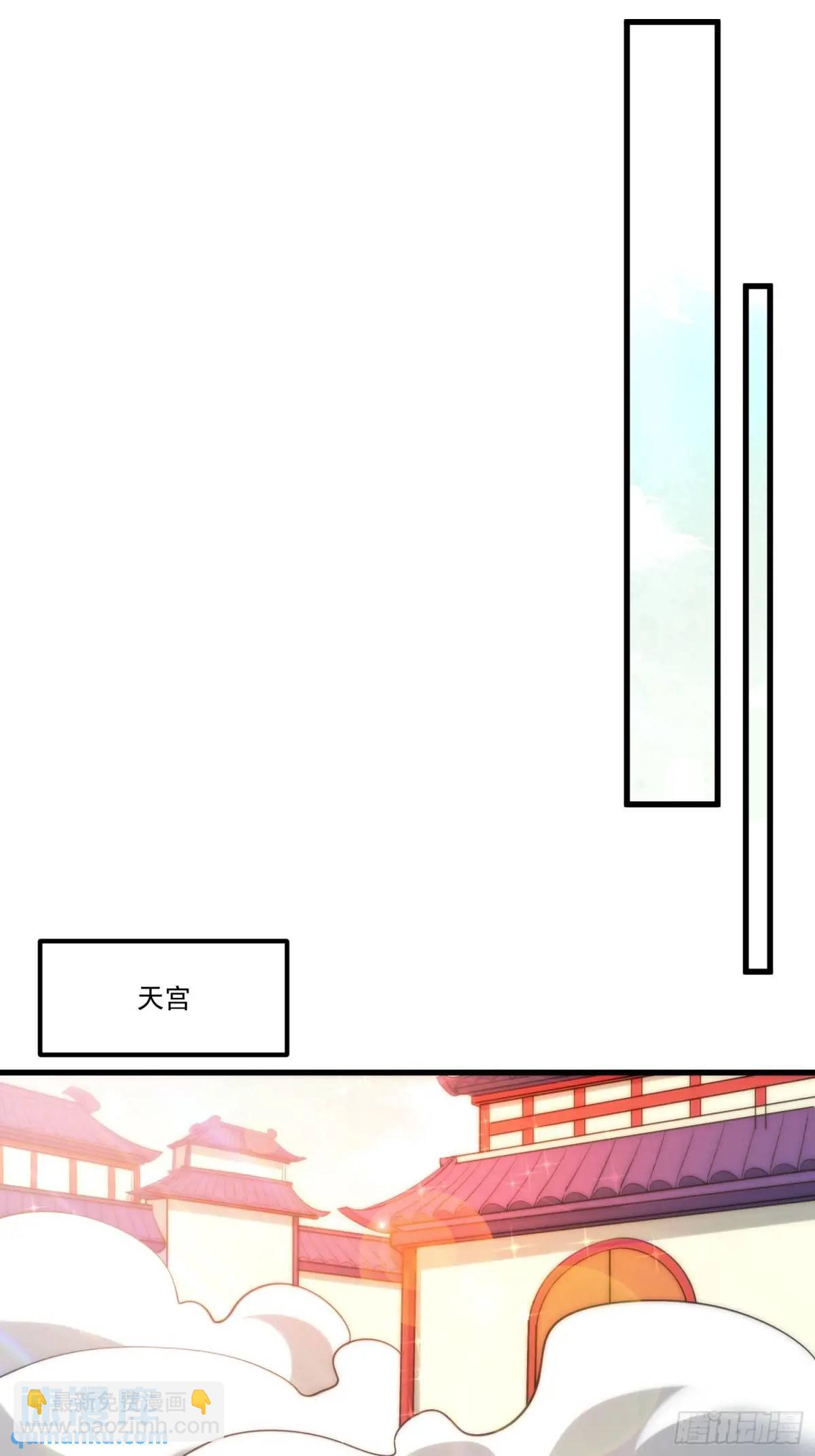 🍜原来我是修仙大佬 329话 第39页