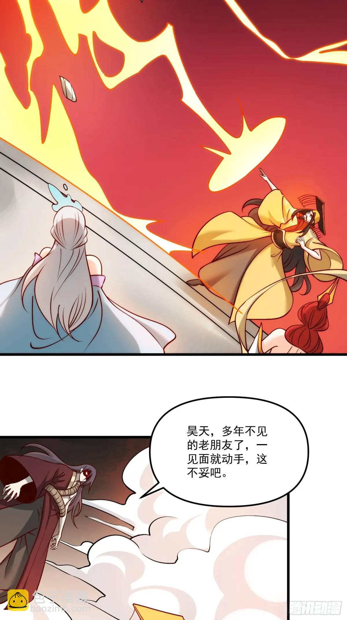 🍜原来我是修仙大佬 329话 第47页