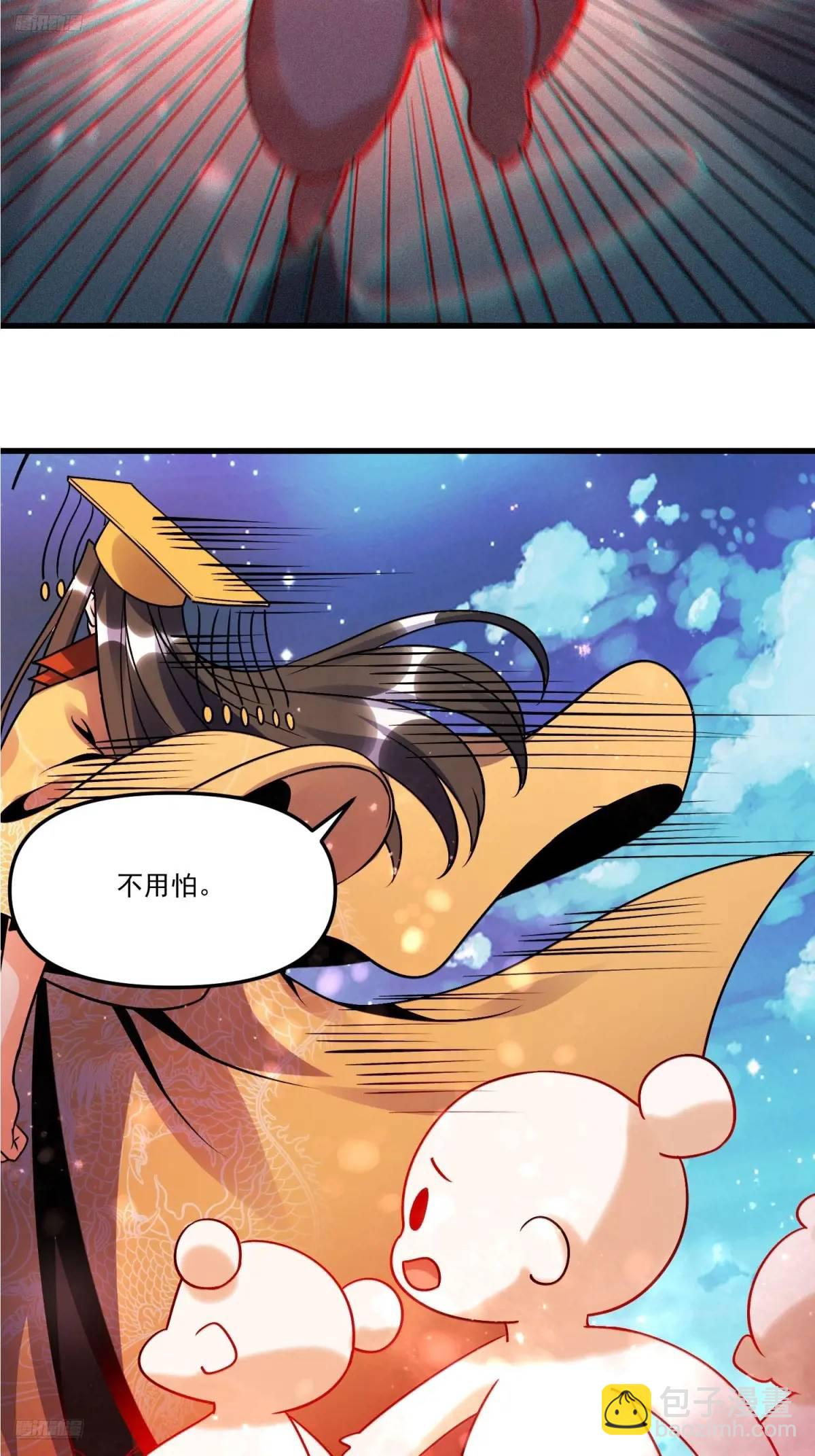 🍜原来我是修仙大佬 331话 第10页