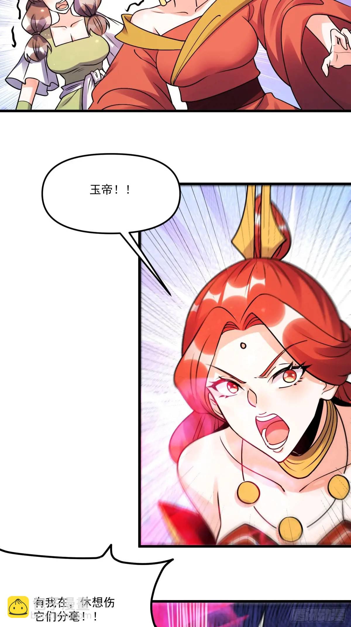 🍜原来我是修仙大佬 331话 第13页