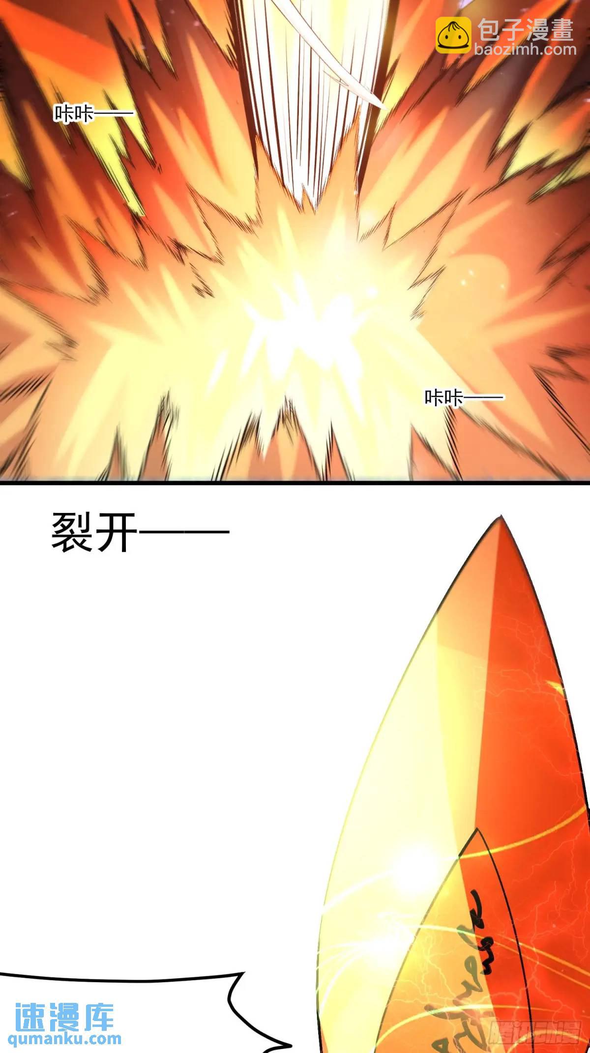 🍜原来我是修仙大佬 331话 第21页