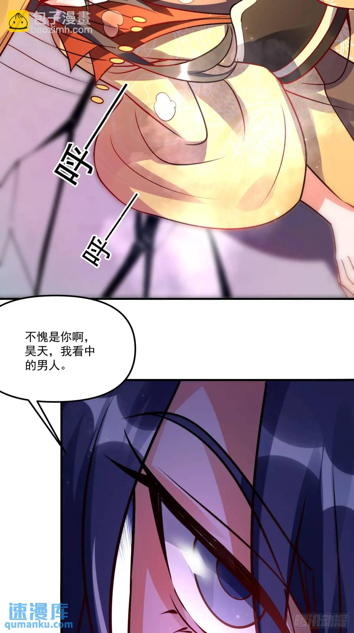 🍜原来我是修仙大佬 331话 第28页