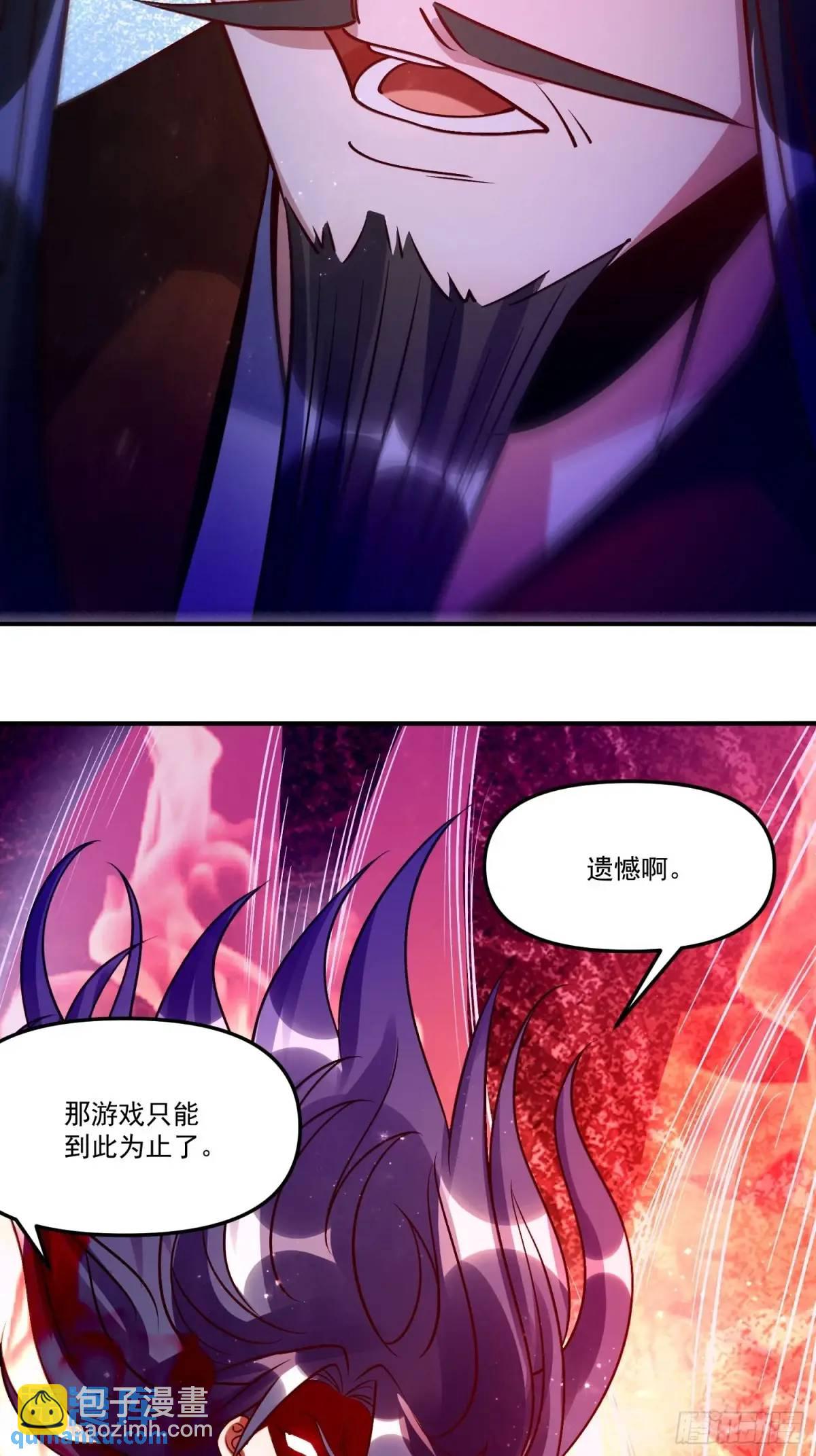 🍜原来我是修仙大佬 331话 第34页