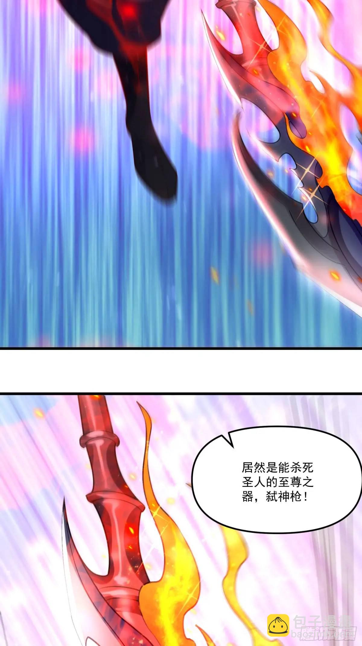 🍜原来我是修仙大佬 331话 第44页