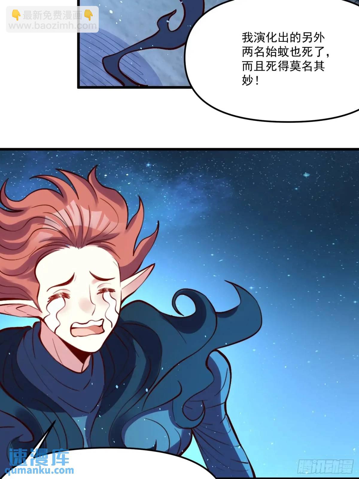🍜原来我是修仙大佬 333话 第15页