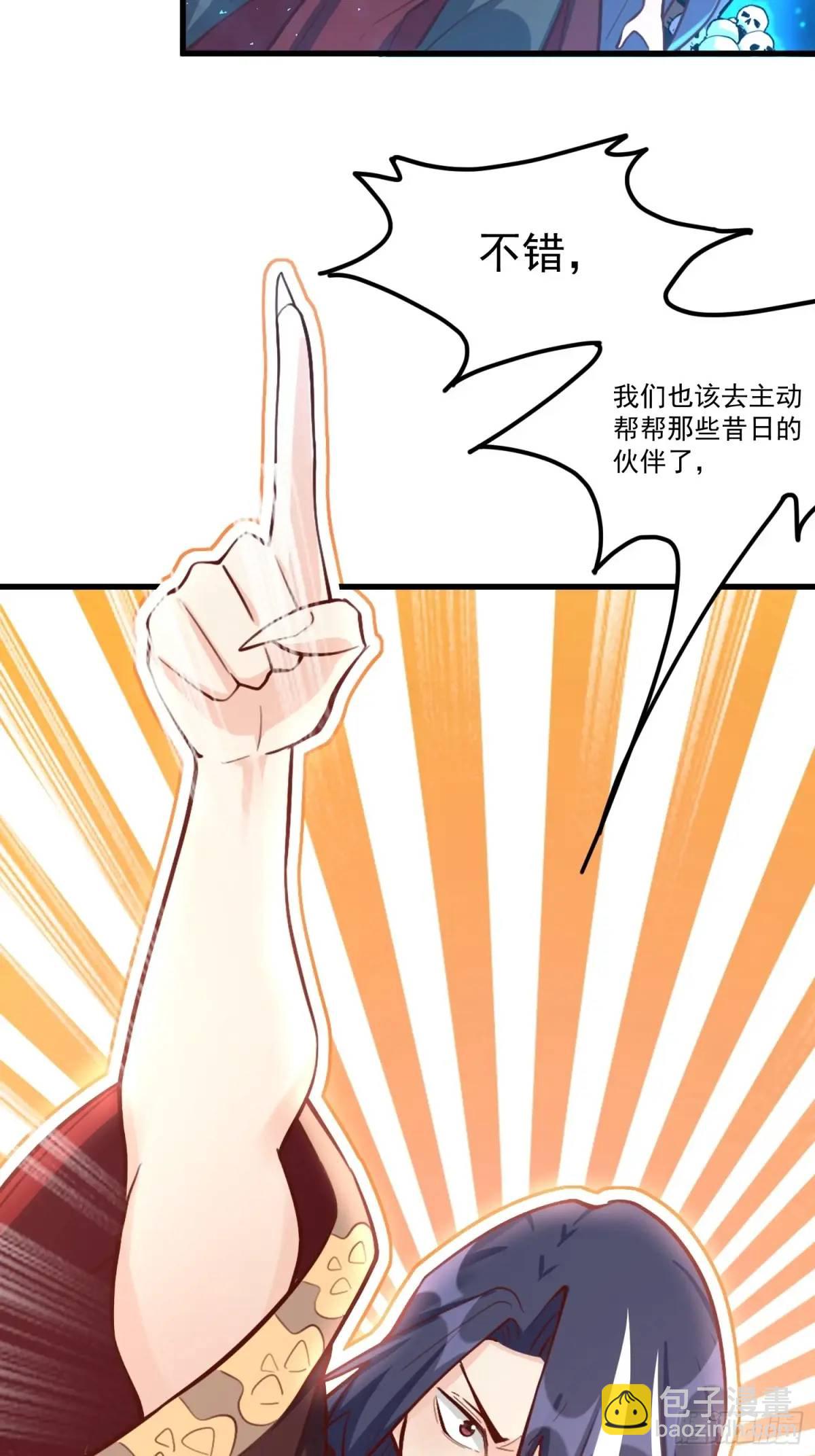 🍜原来我是修仙大佬 333话 第33页