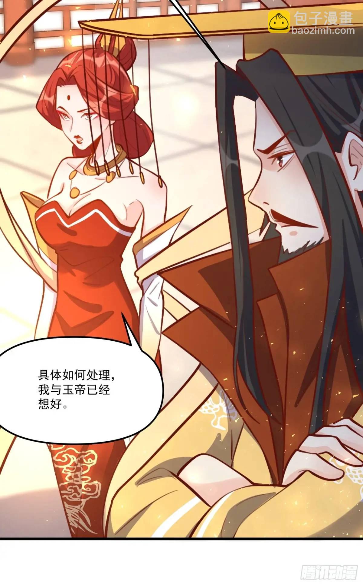 🍜原来我是修仙大佬 333话 第44页