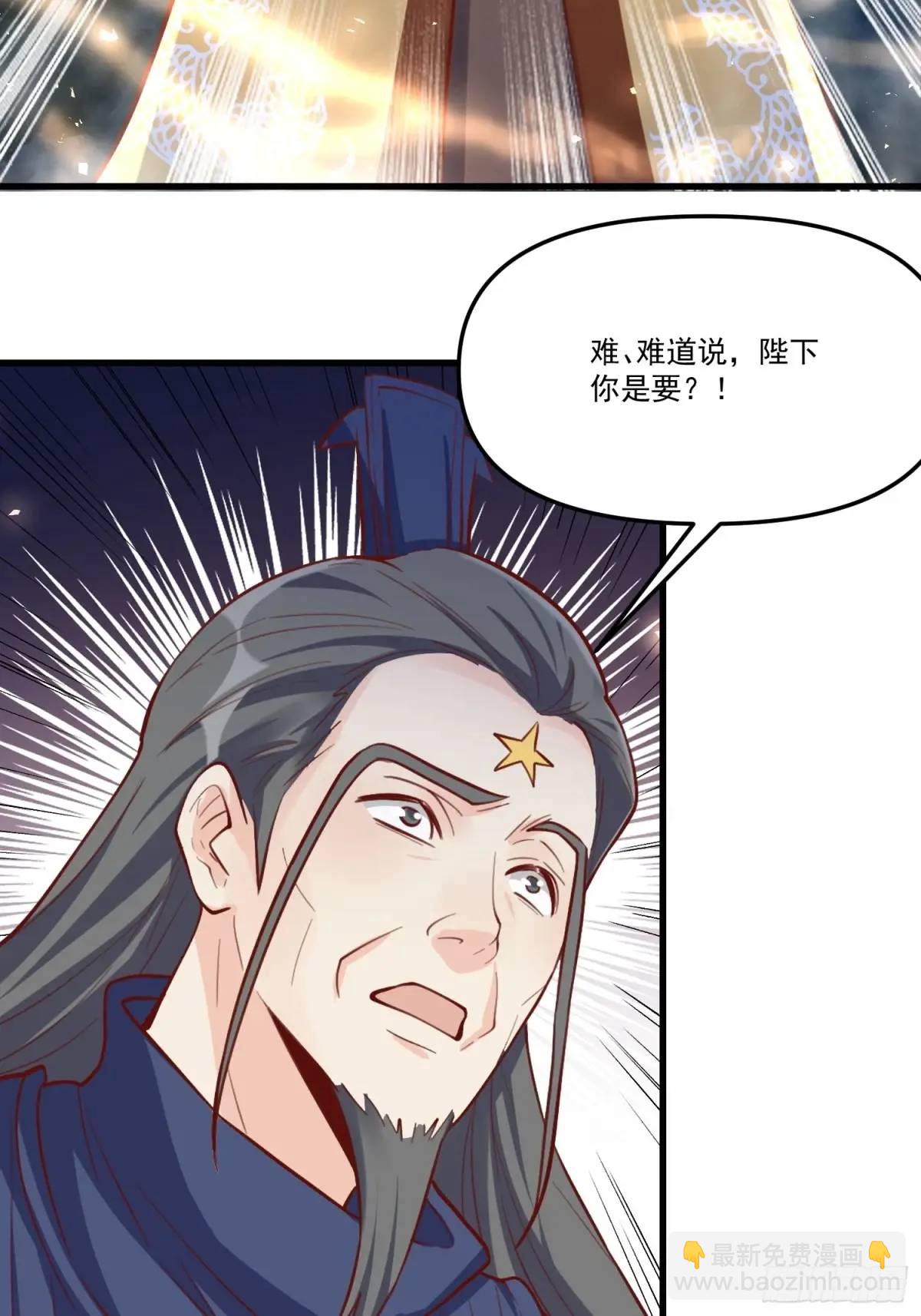 🍜原来我是修仙大佬 333话 第48页