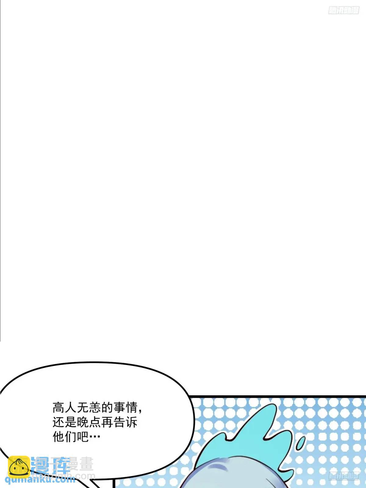 🍜原来我是修仙大佬 333话 第9页