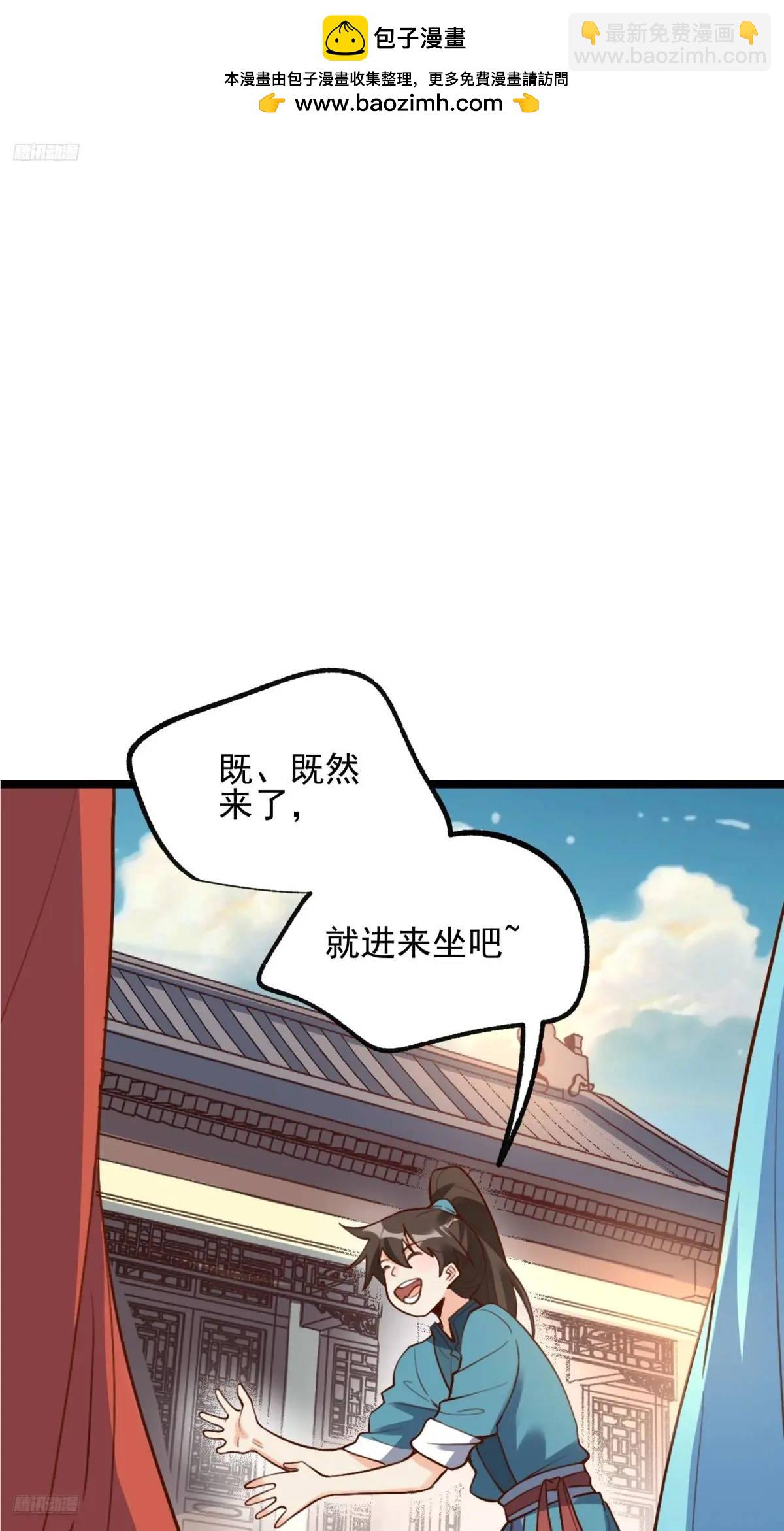 🍜原来我是修仙大佬 335话 第2页
