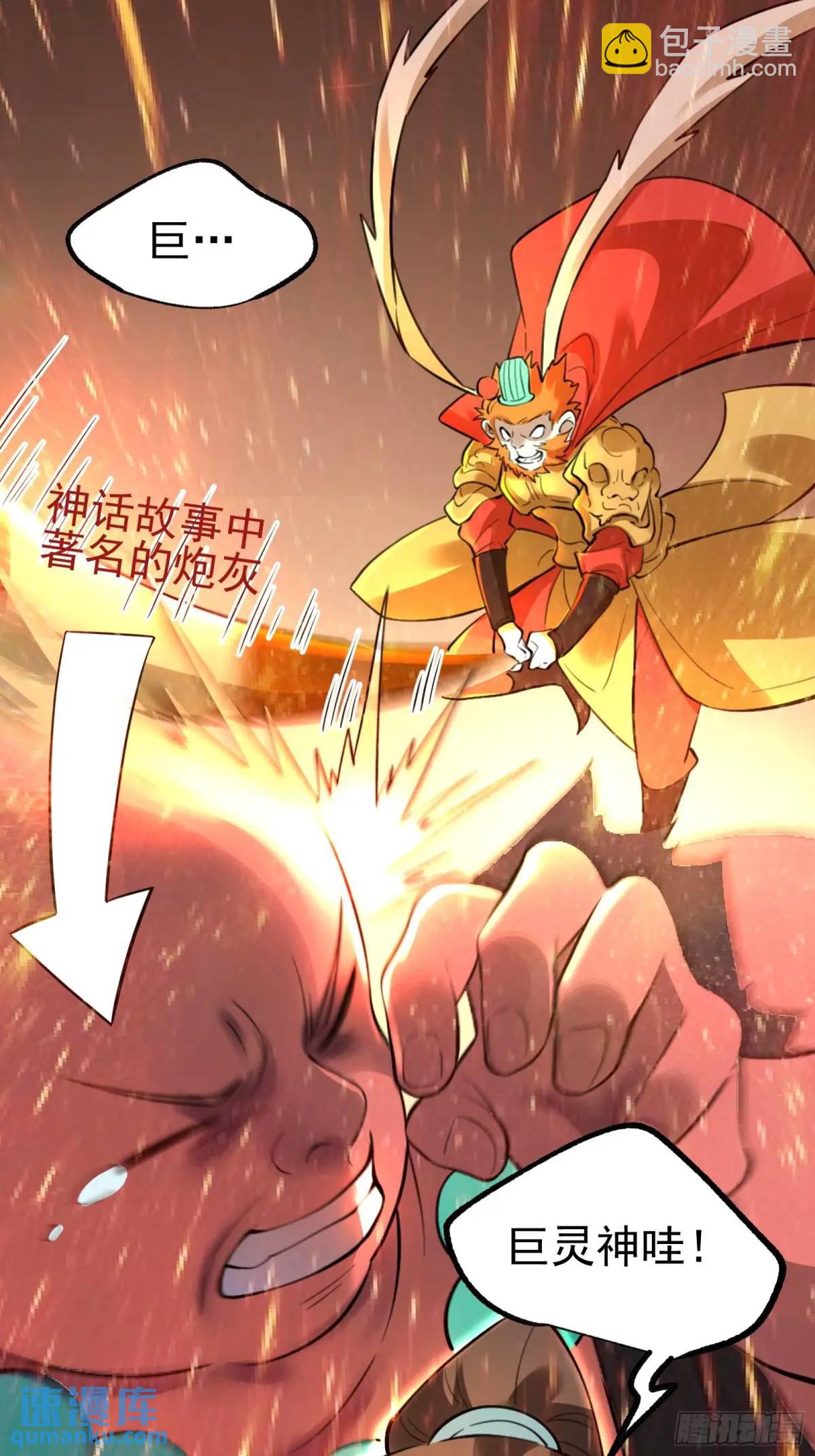 🍜原来我是修仙大佬 335话 第38页