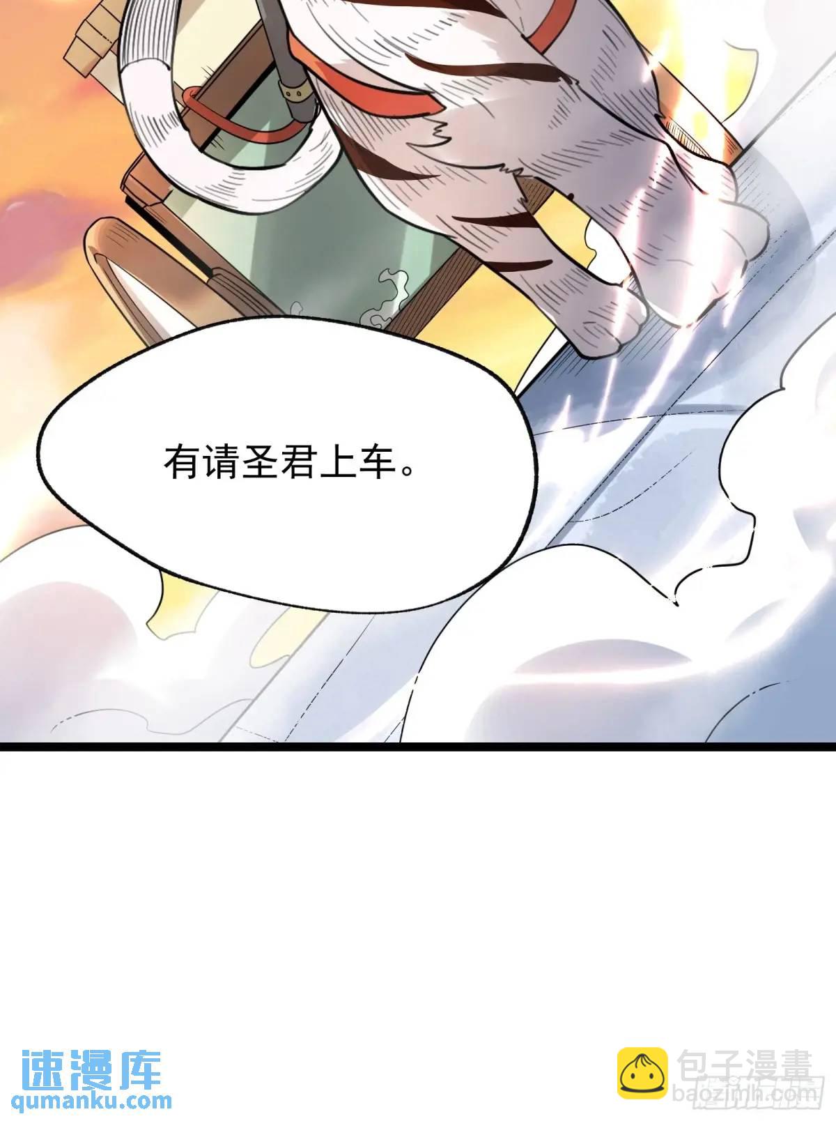 🍜原来我是修仙大佬 335话 第46页