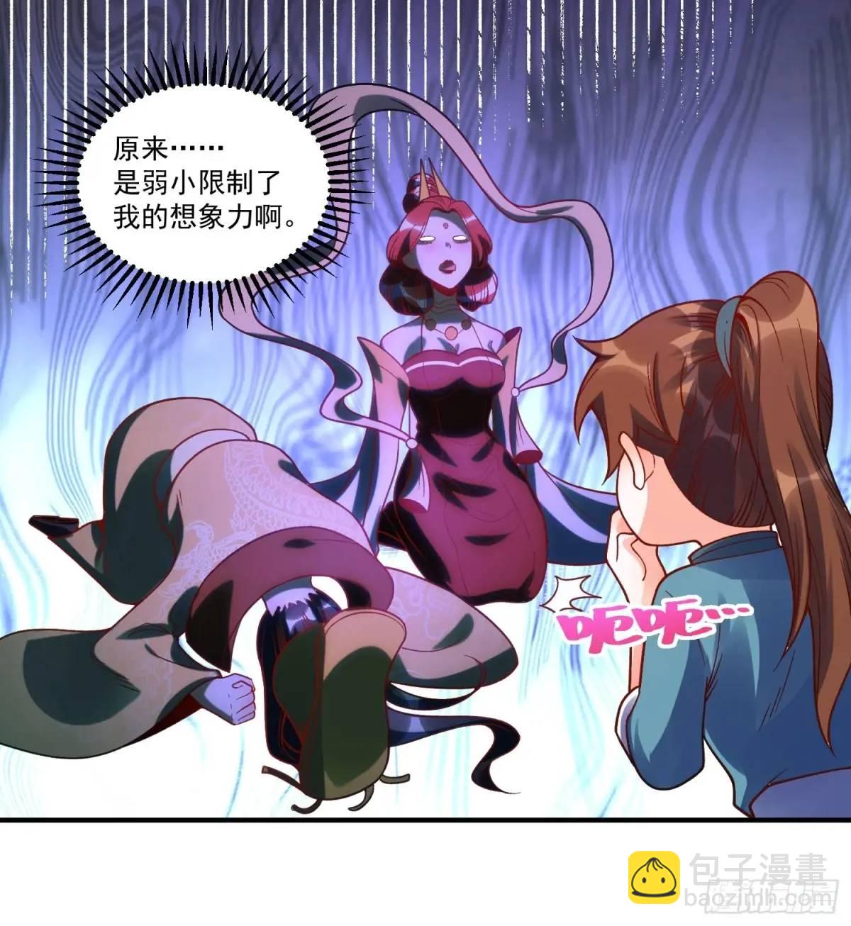 🍜原来我是修仙大佬 337话 第14页