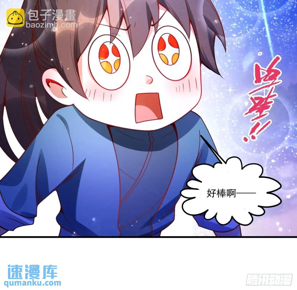 🍜原来我是修仙大佬 337话 第26页