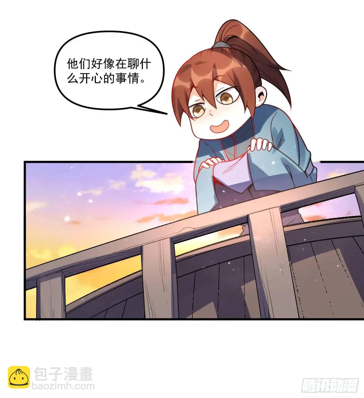 🍜原来我是修仙大佬 337话 第38页