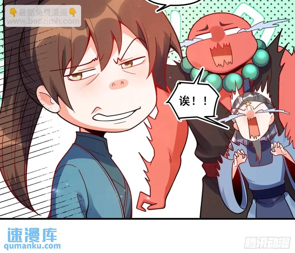 🍜原来我是修仙大佬 339话 第20页